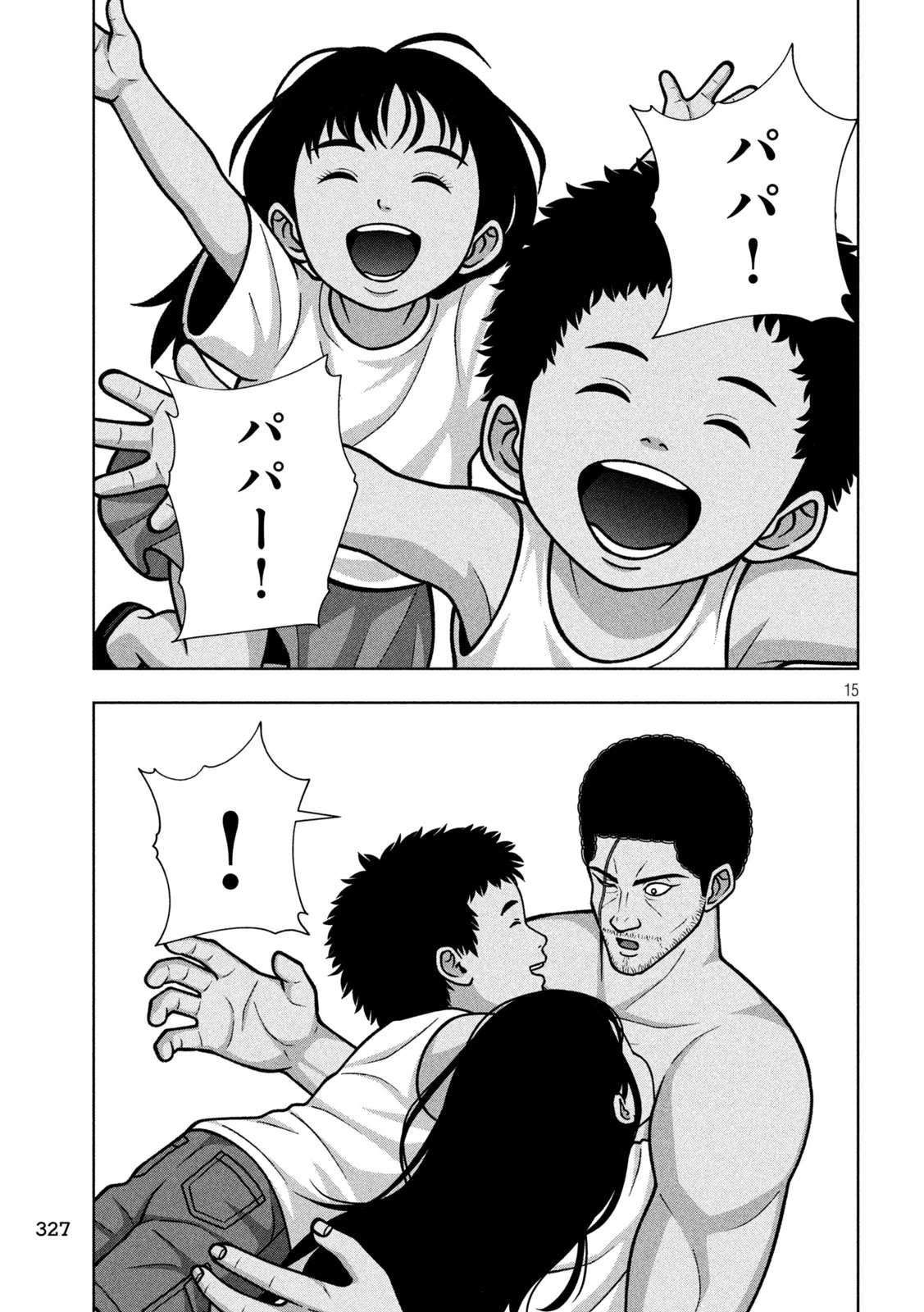 ゴールデンドロップ 第132話 - 15