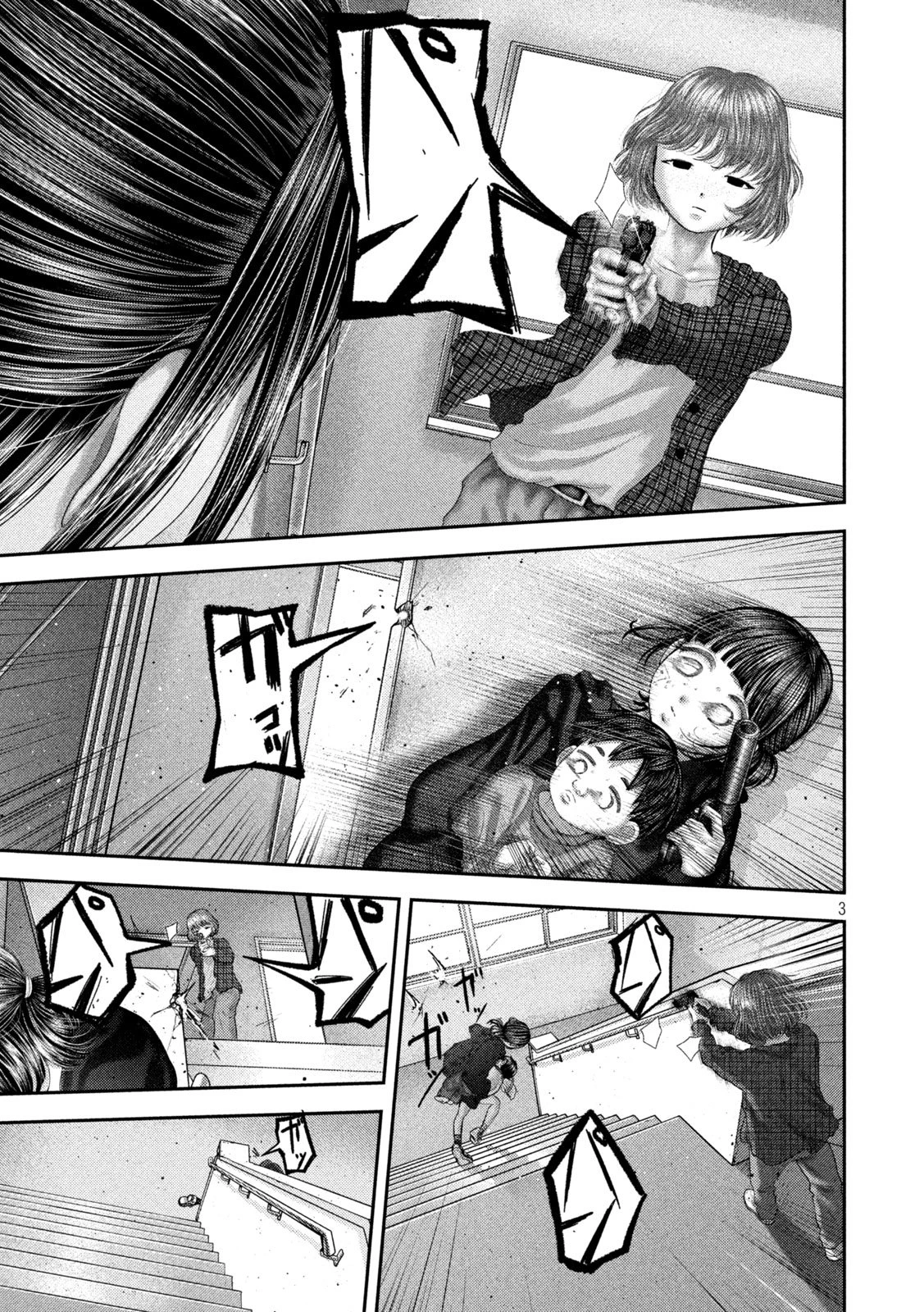 ねずみの初恋 第109話 - 3