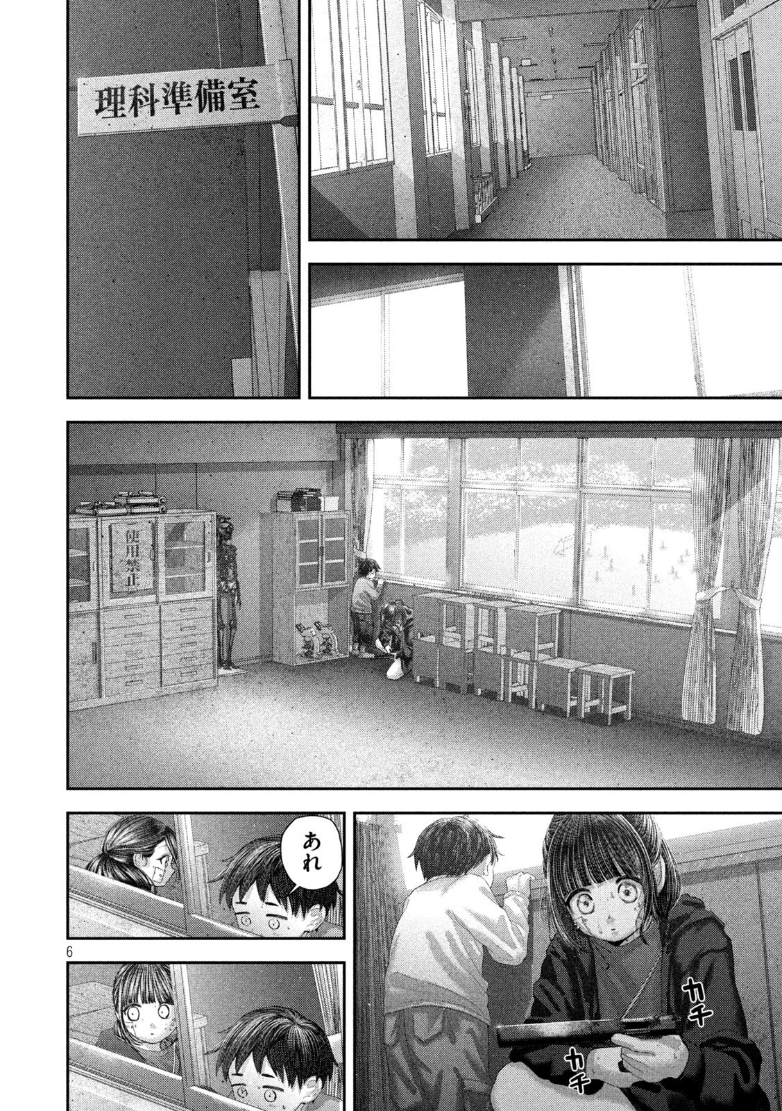 ねずみの初恋 第109話 - 6