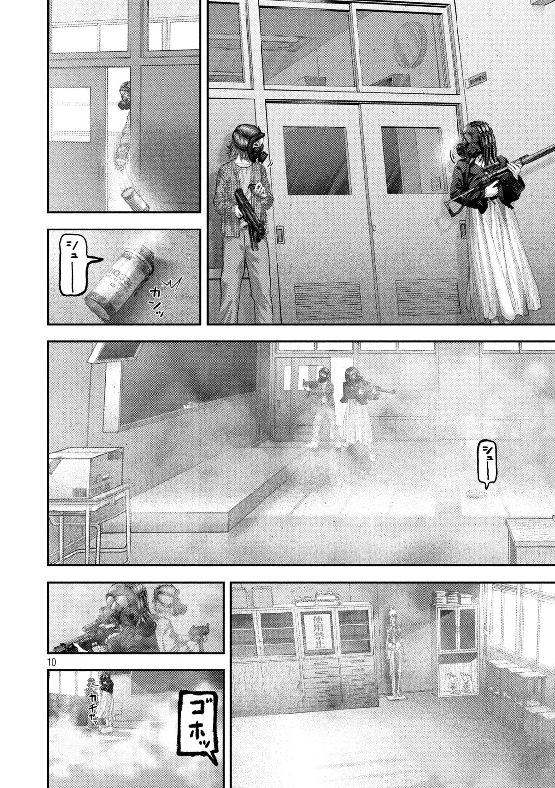 ねずみの初恋 第109話 - 10