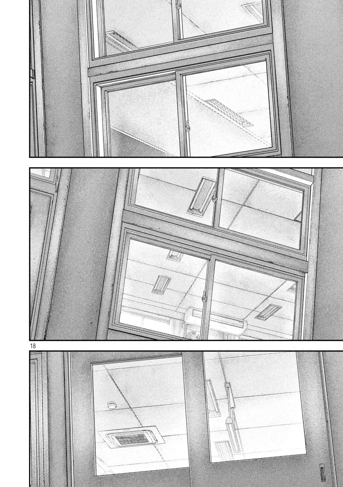 ねずみの初恋 第108話 - 18