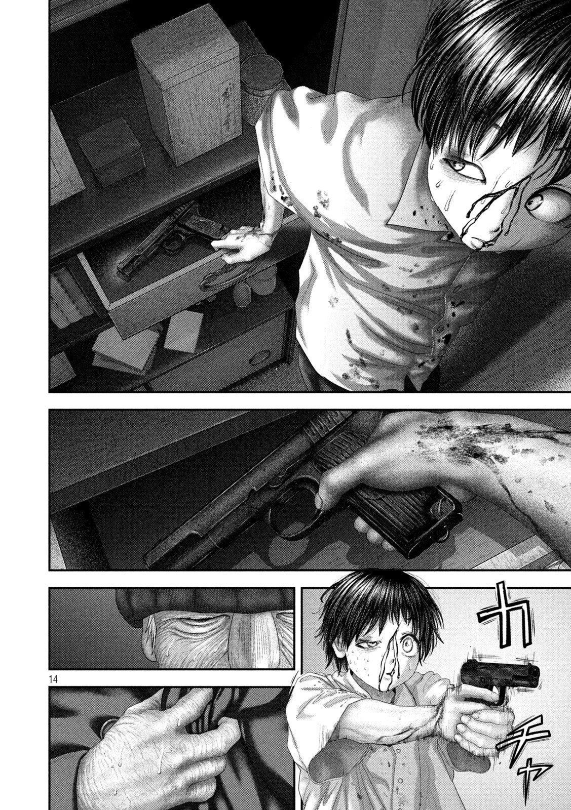 ねずみの初恋 第107話 - 14