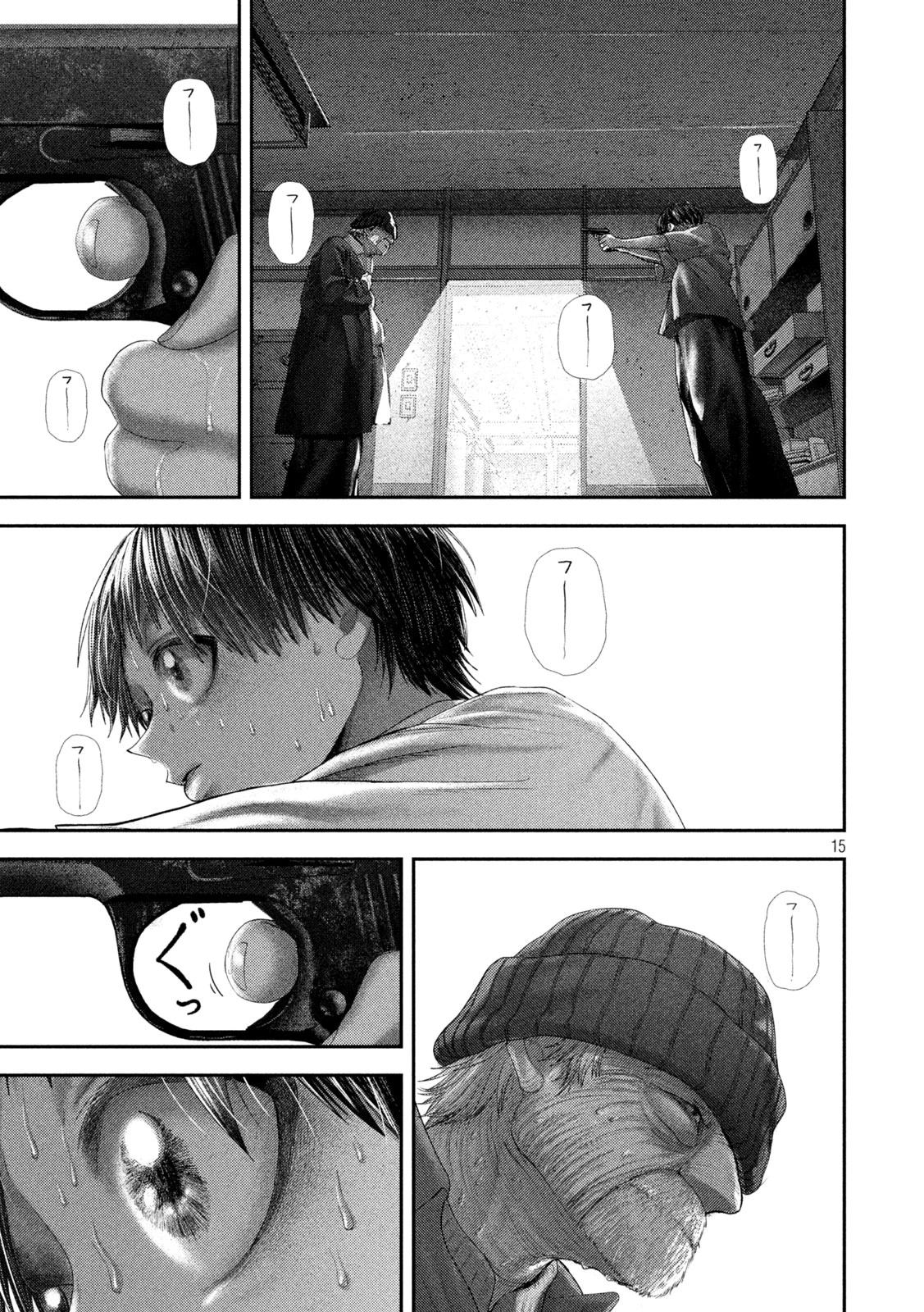 ねずみの初恋 第107話 - 15