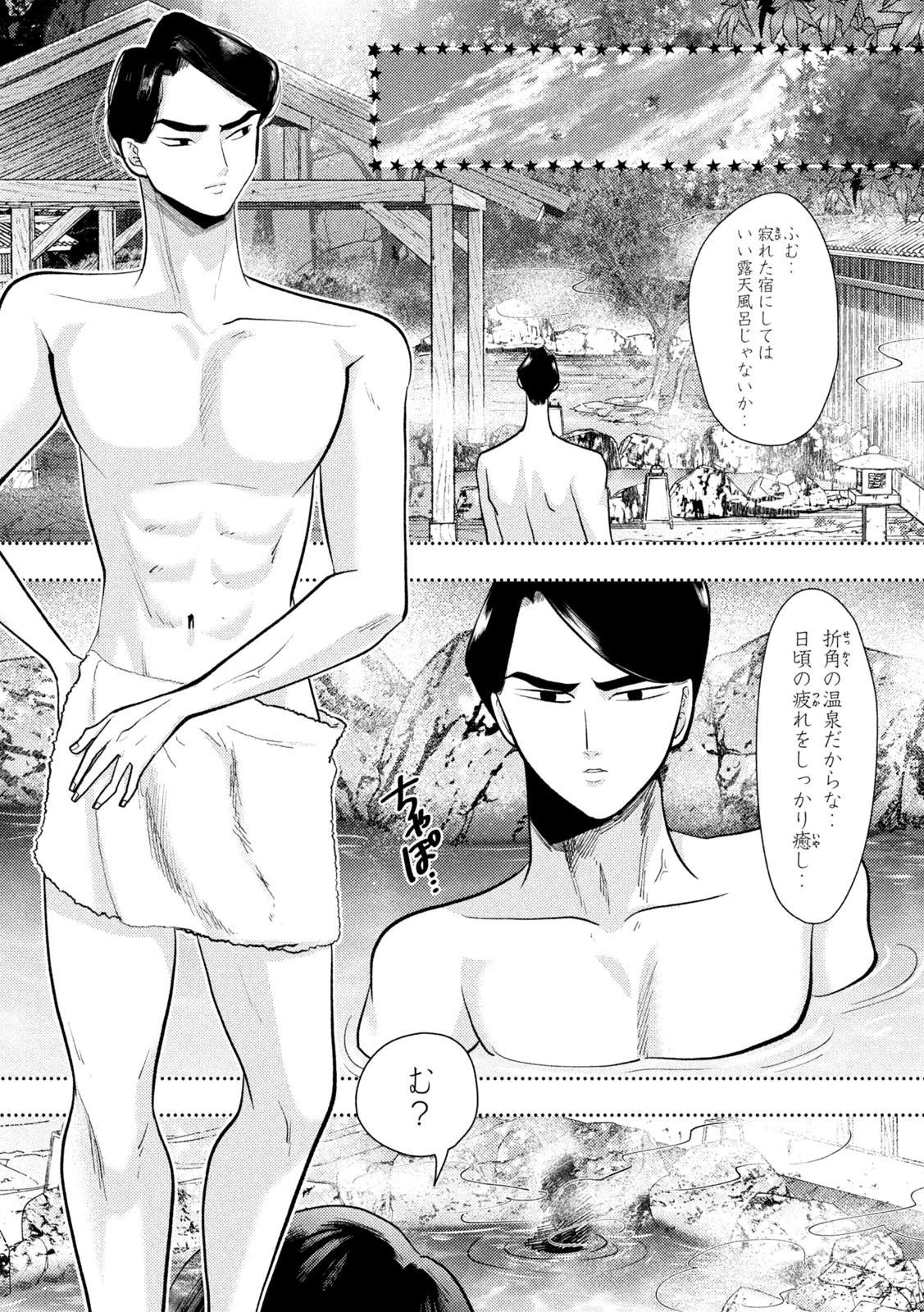 平成敗残兵すみれちゃん 第100話 - 9