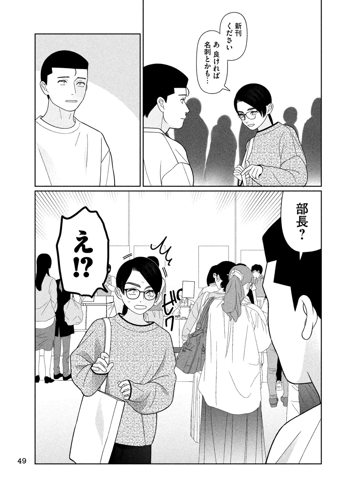 妹は知っている 第76話 - 13