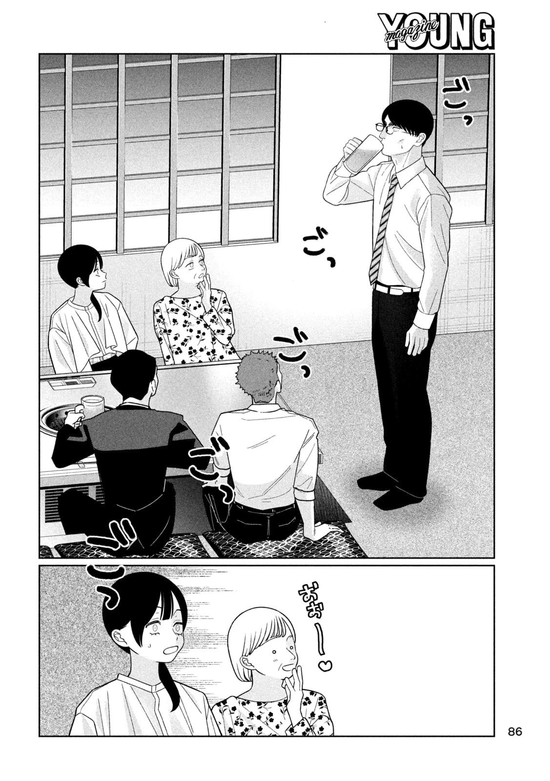 妹は知っている 第75話 - 14