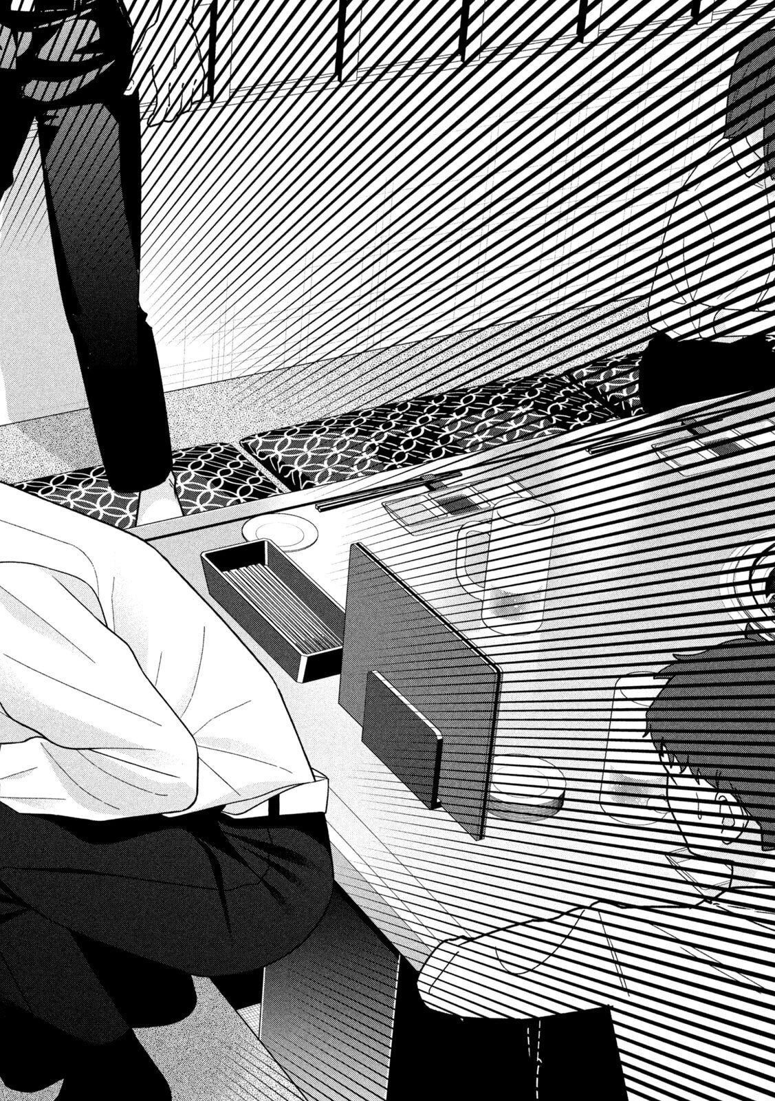 妹は知っている 第75話 - 18