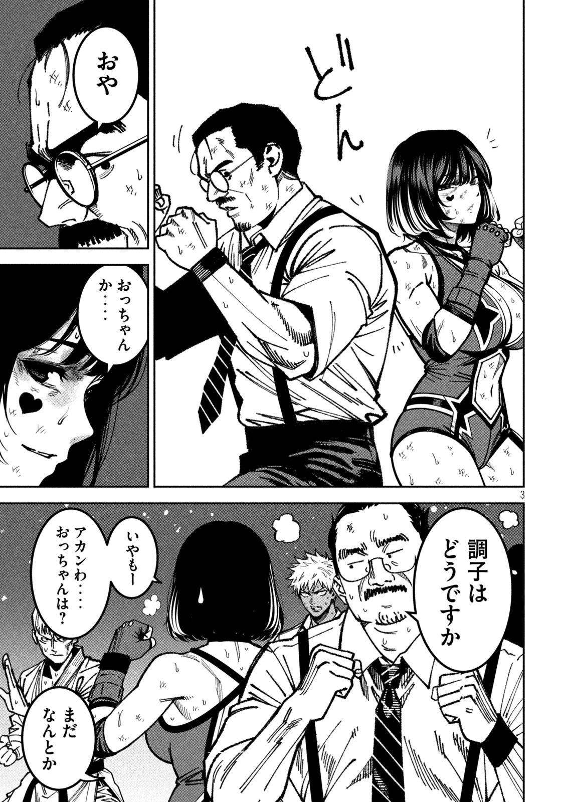 暴力万歳 第59話 - 4