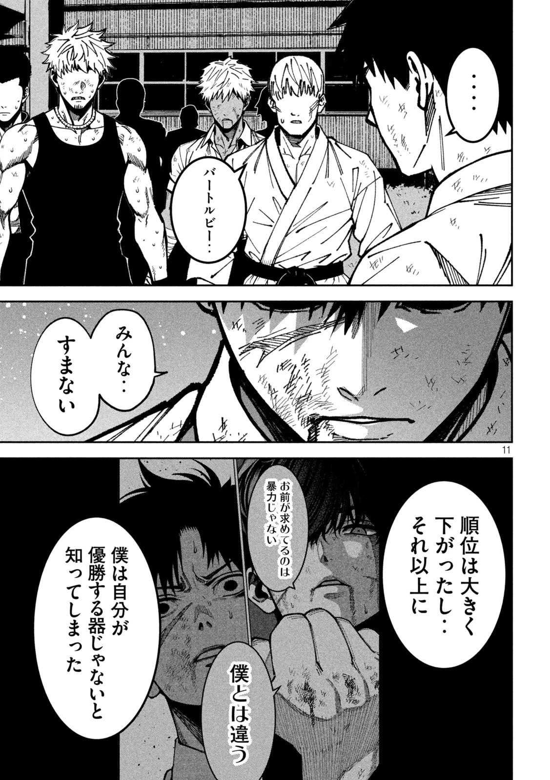 暴力万歳 第59話 - 12