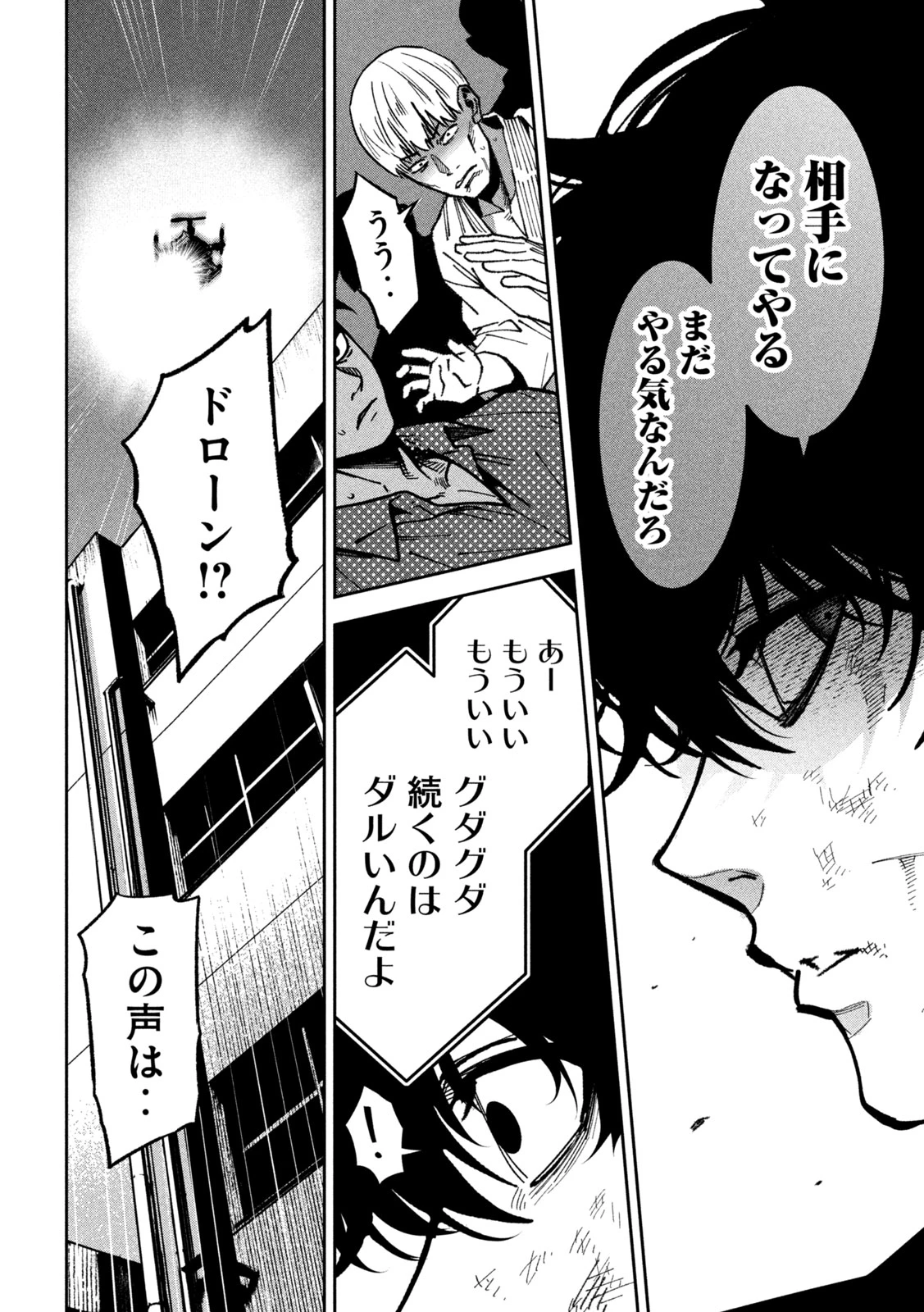 暴力万歳 第59話 - 17