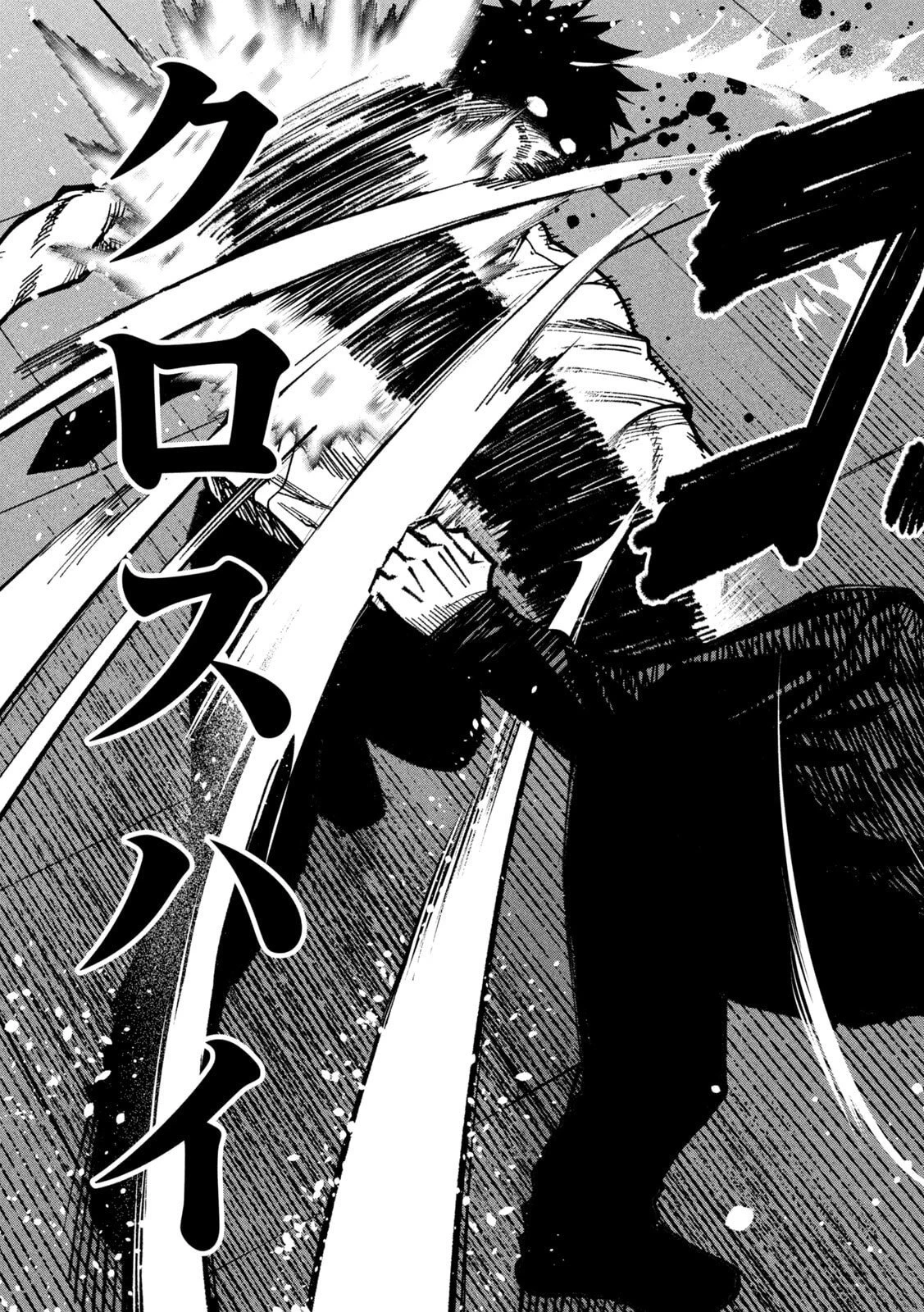 暴力万歳 第58話 - 5