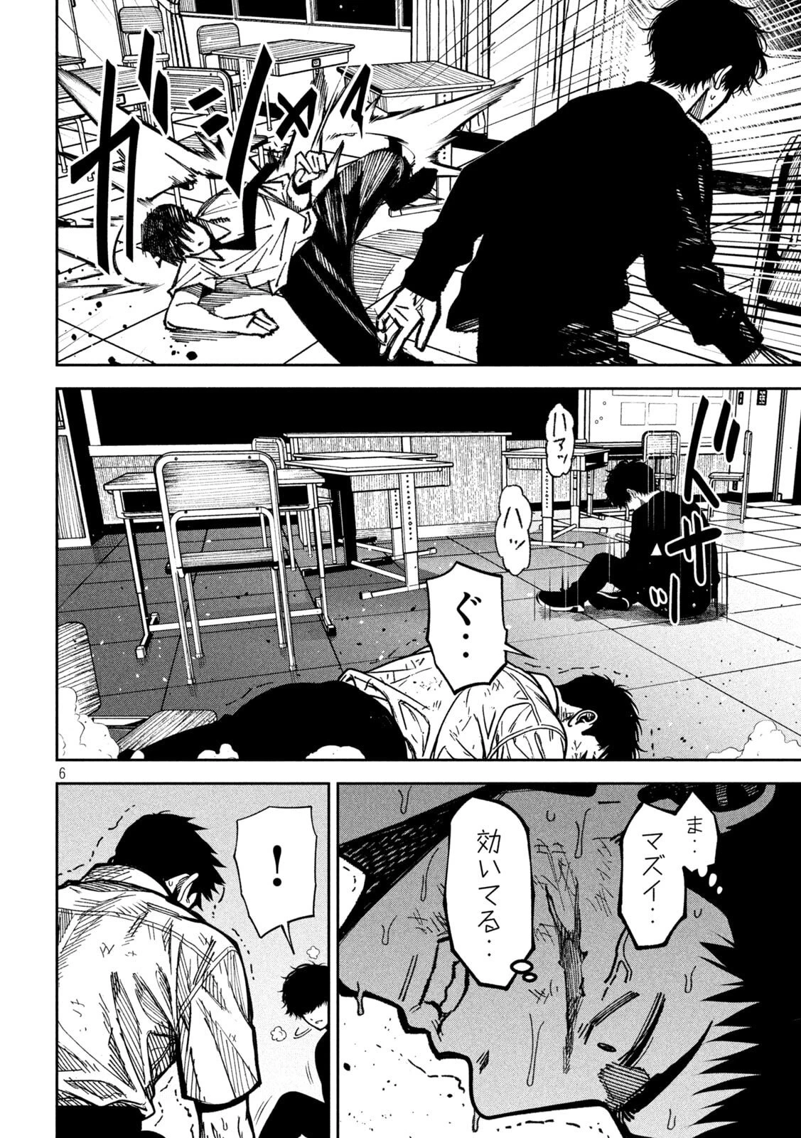 暴力万歳 第58話 - 6