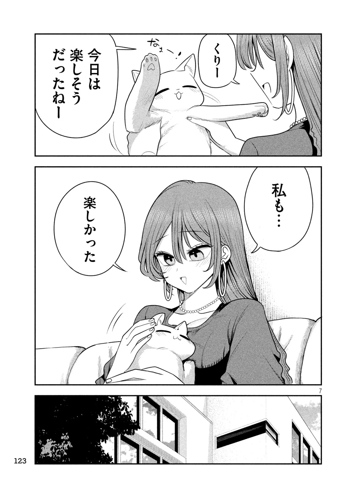 社長と酒と星 第55話 - 7
