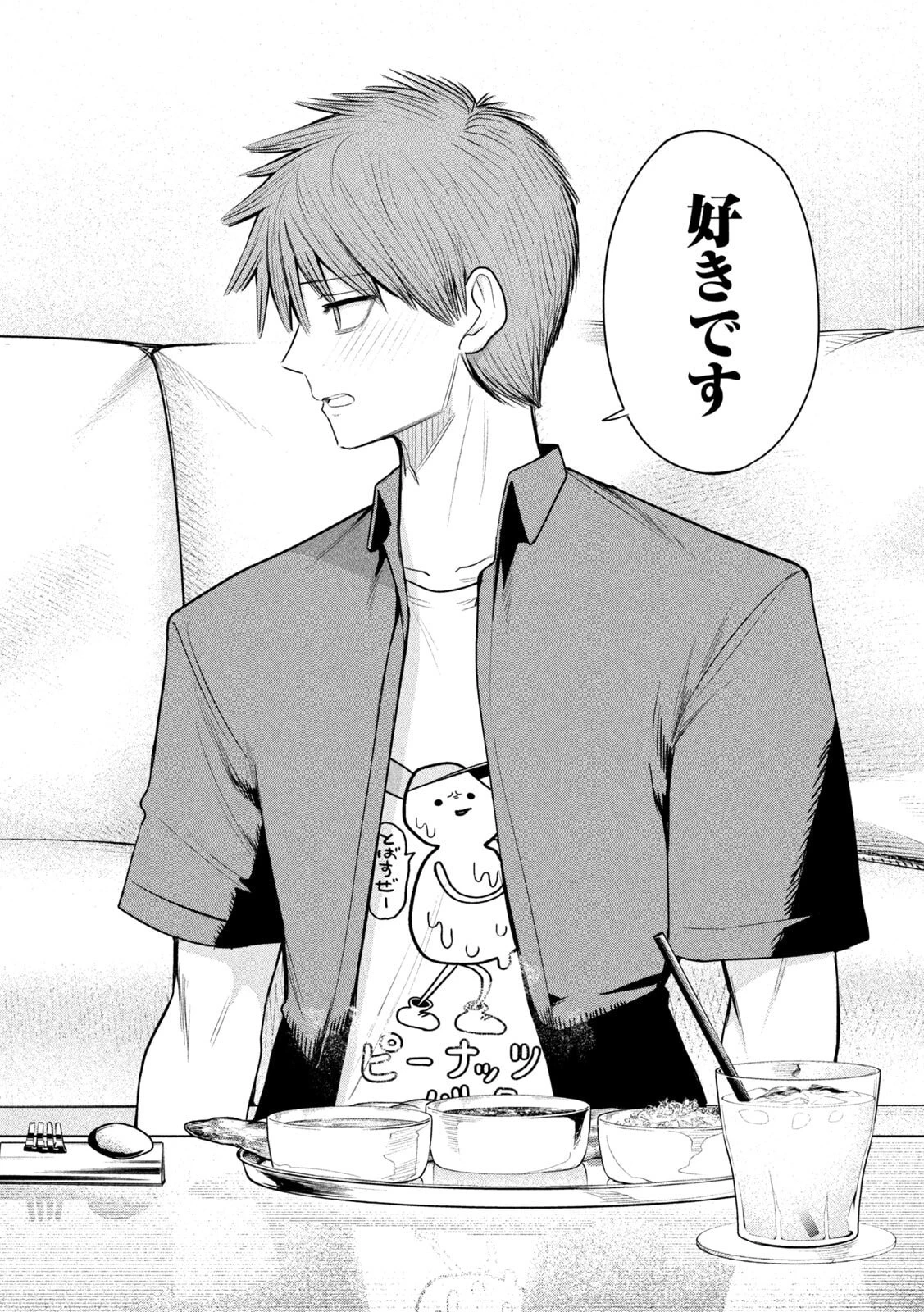 社長と酒と星 第54話 - 20