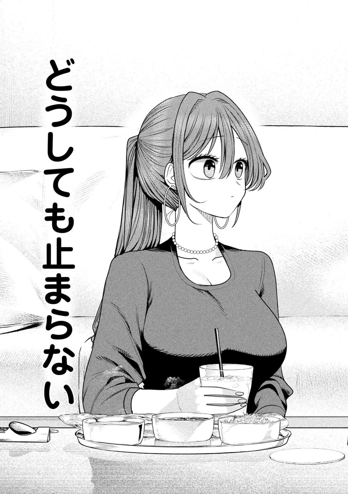 社長と酒と星 第54話 - 21