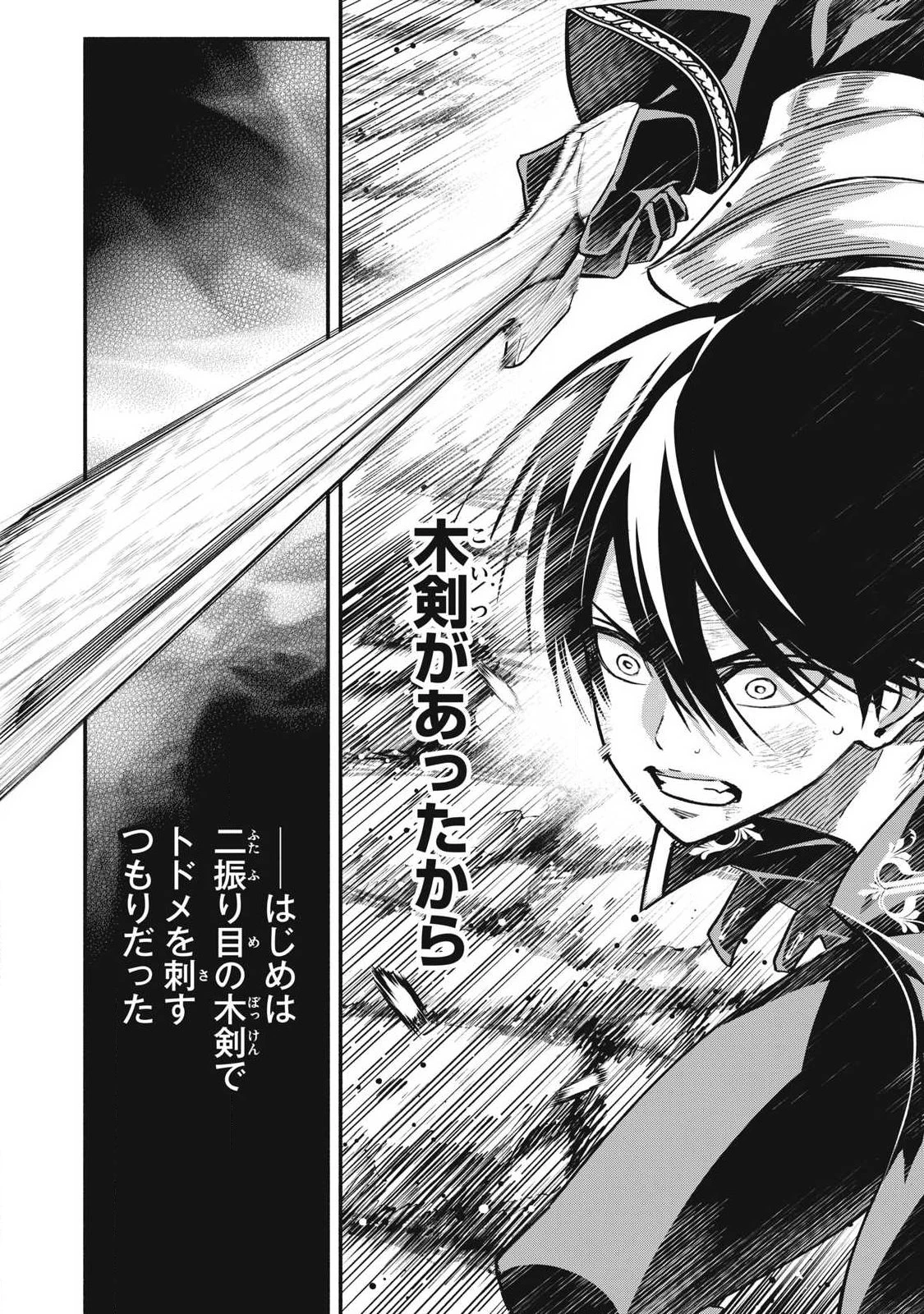 ゲーム中盤で死ぬ悪役貴族に転生したので、外れスキル【テイム】を駆使して最強を目指してみた 第60話 - 10