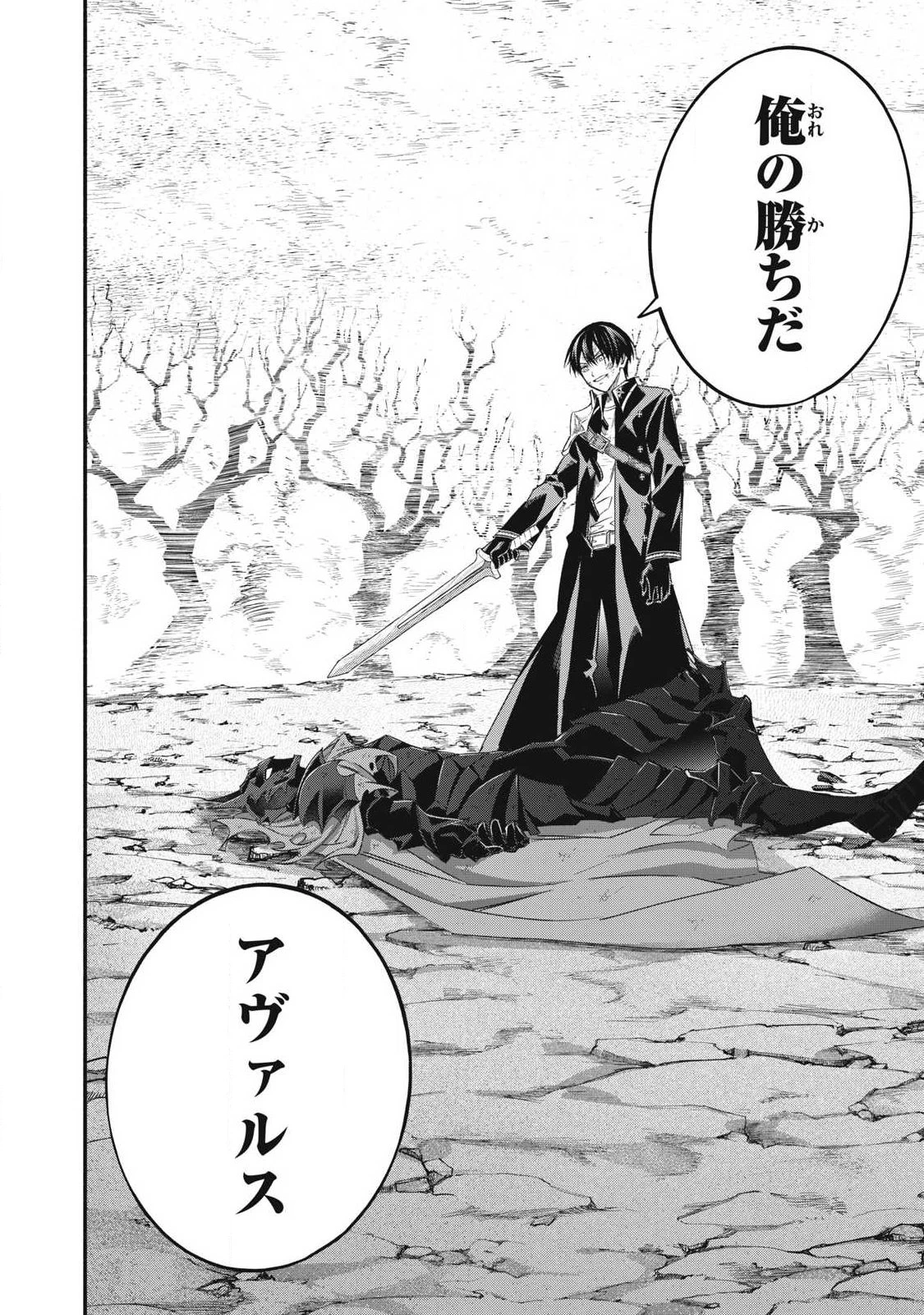 ゲーム中盤で死ぬ悪役貴族に転生したので、外れスキル【テイム】を駆使して最強を目指してみた 第60話 - 20