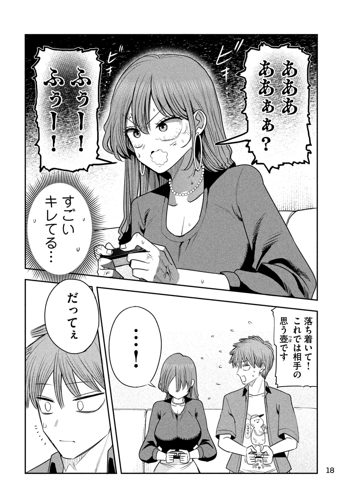 社長と酒と星 第53話 - 5