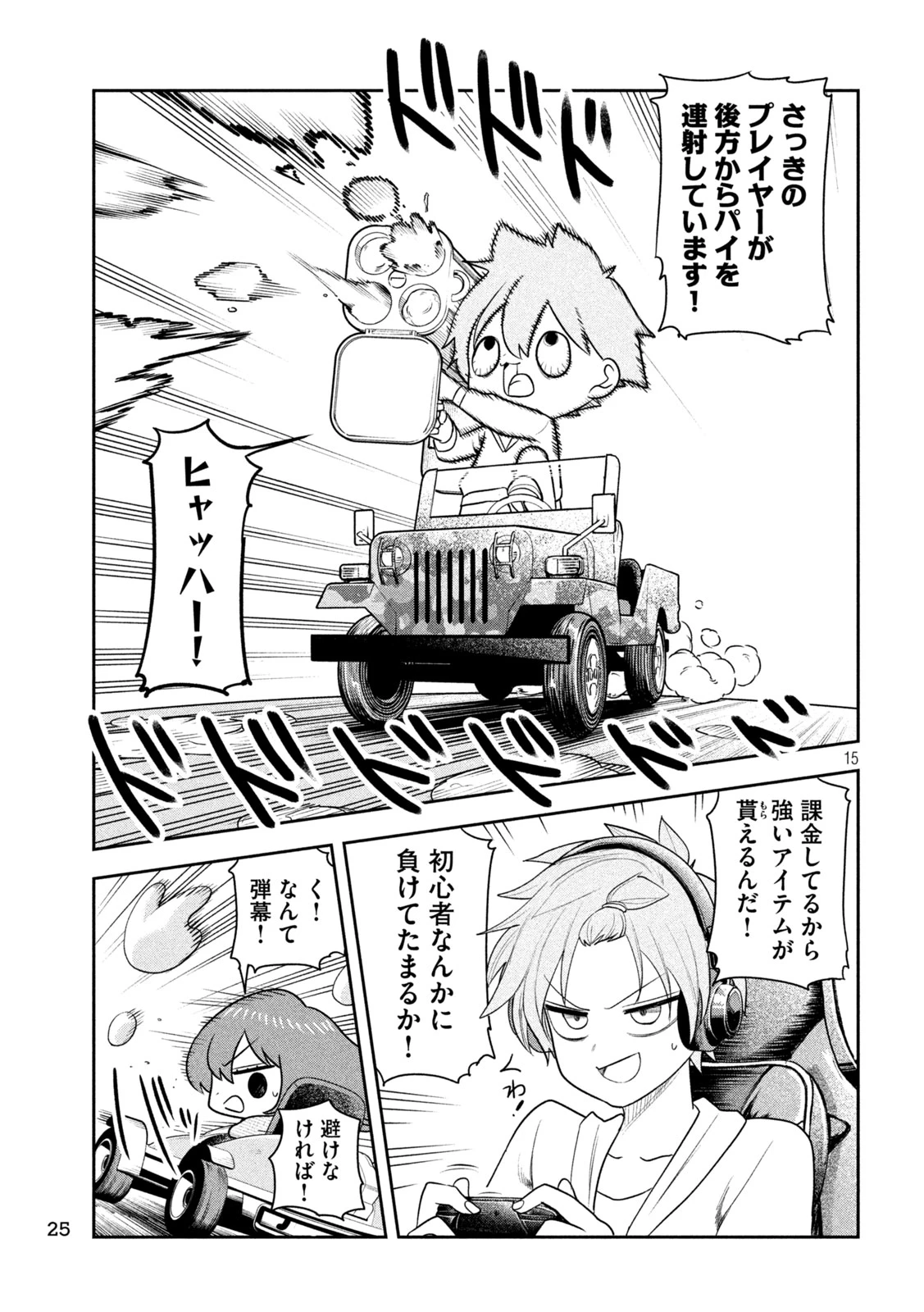 社長と酒と星 第53話 - 12