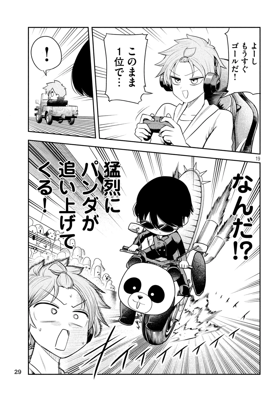 社長と酒と星 第53話 - 16
