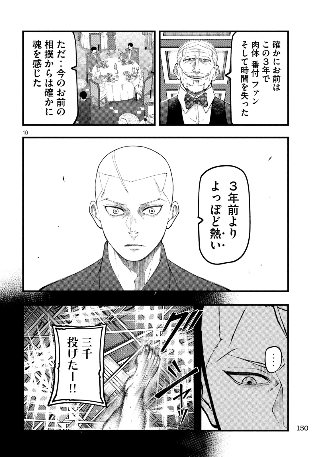 カクリキ 第9話 - 10