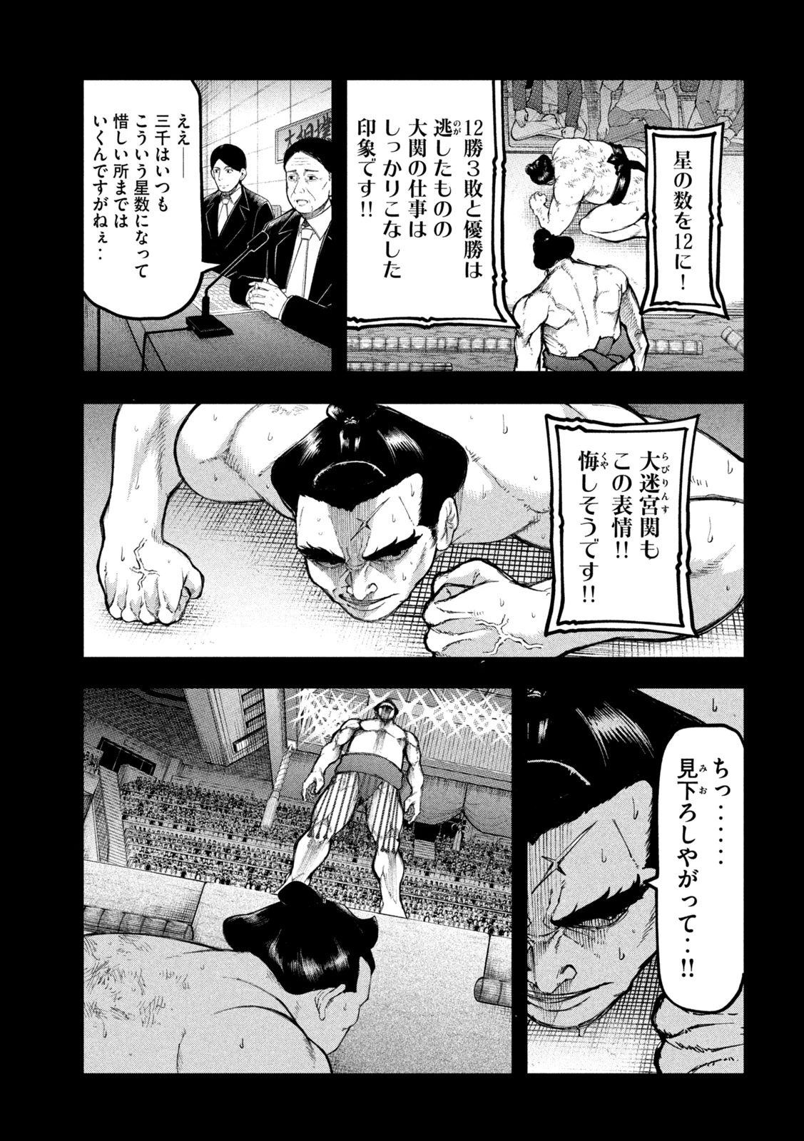 カクリキ 第9話 - 11