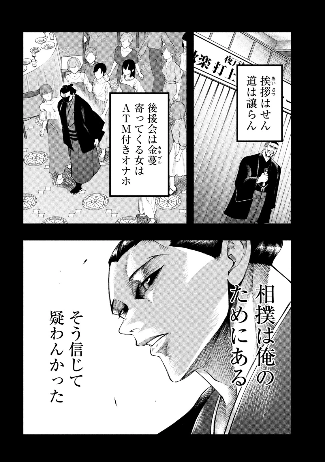 カクリキ 第9話 - 14