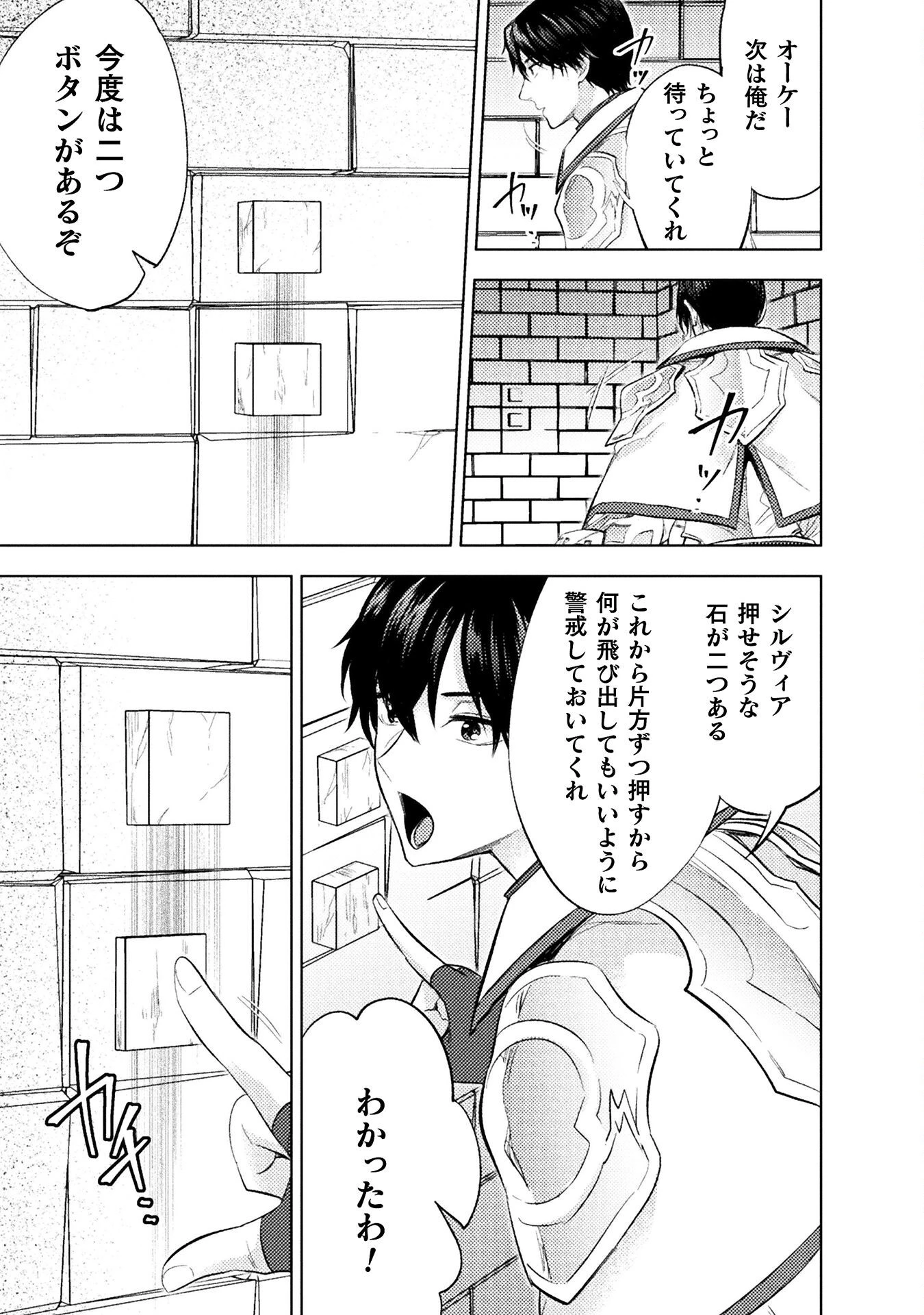 美女と賢者と魔人の剣 第36話 - 5