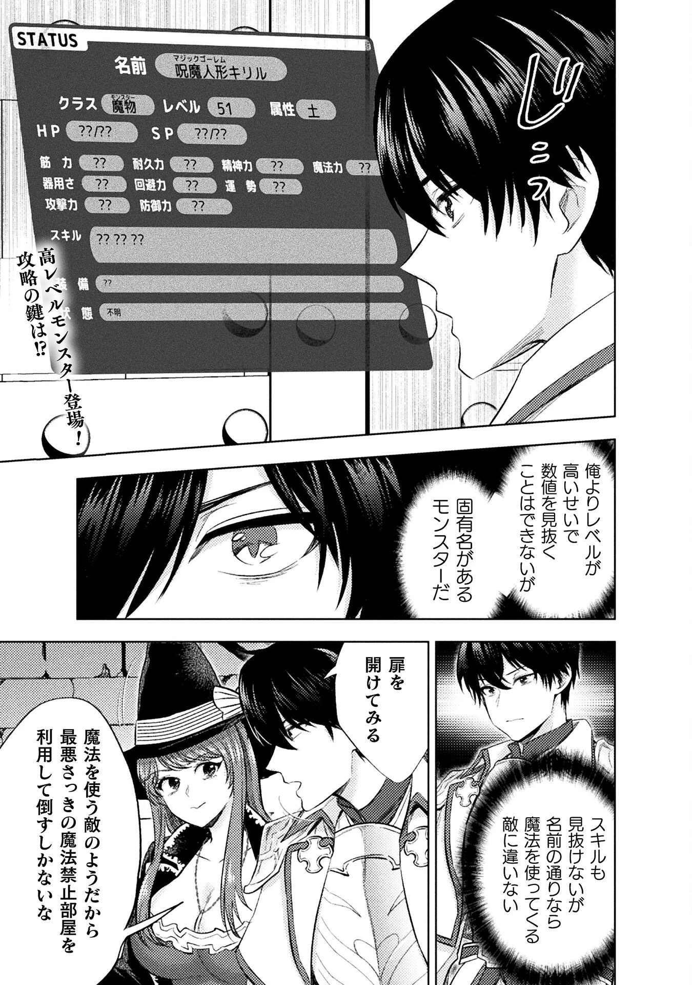 美女と賢者と魔人の剣 第35話 - 1