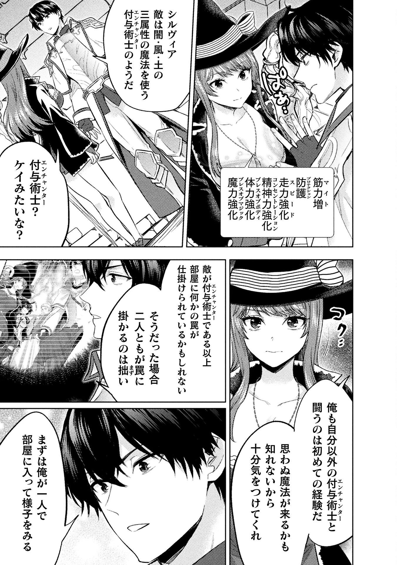 美女と賢者と魔人の剣 第36話 - 15