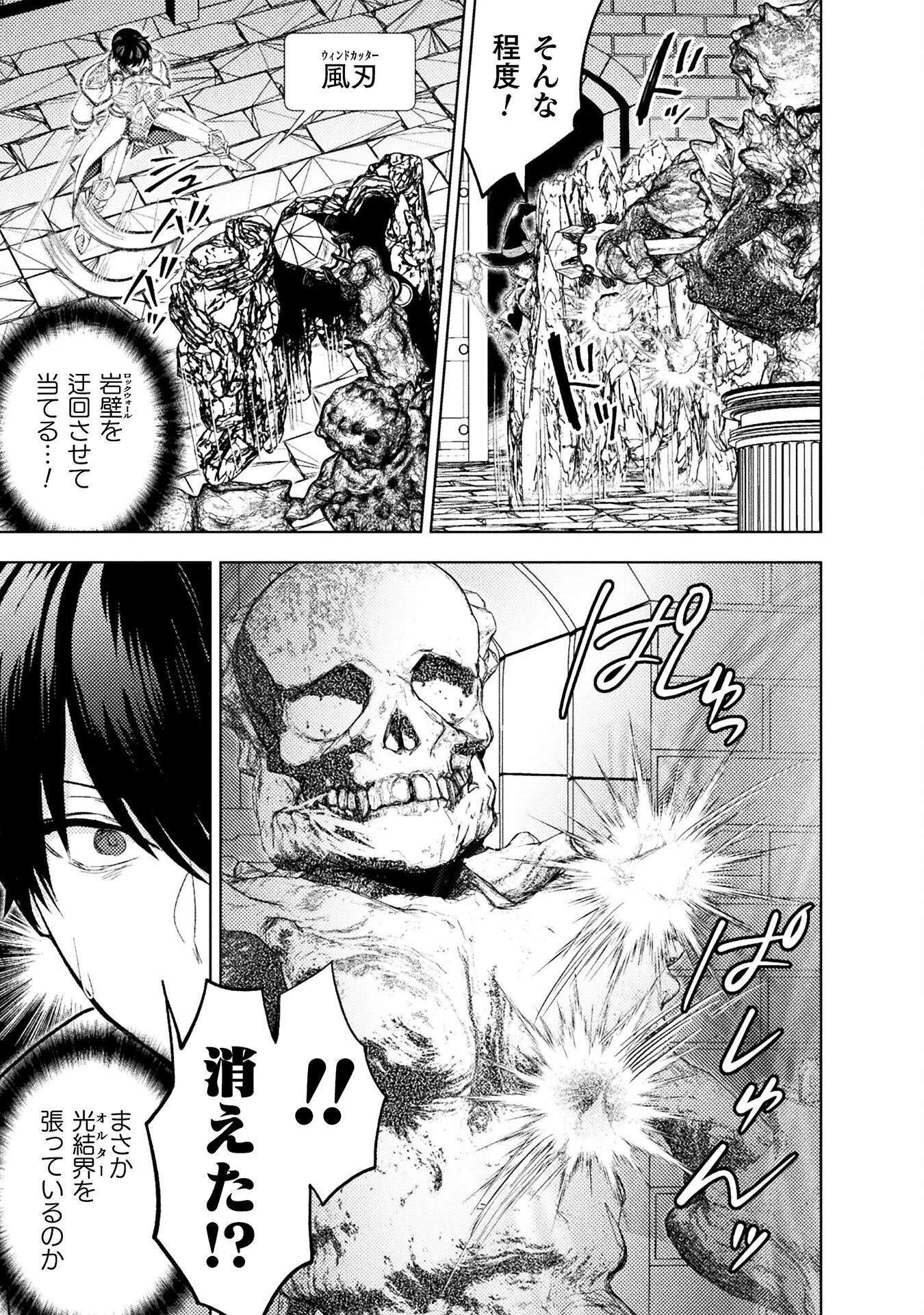 美女と賢者と魔人の剣 第35話 - 5