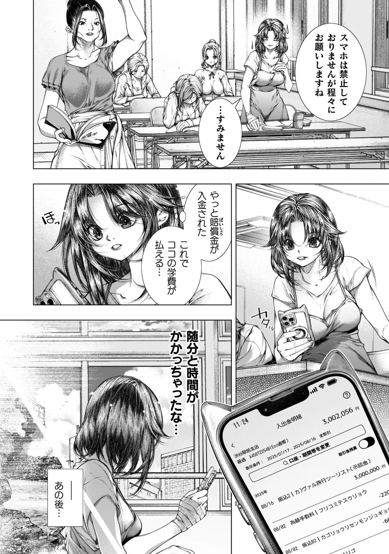 恋獄島～極地恋愛～ 第42話 - 5