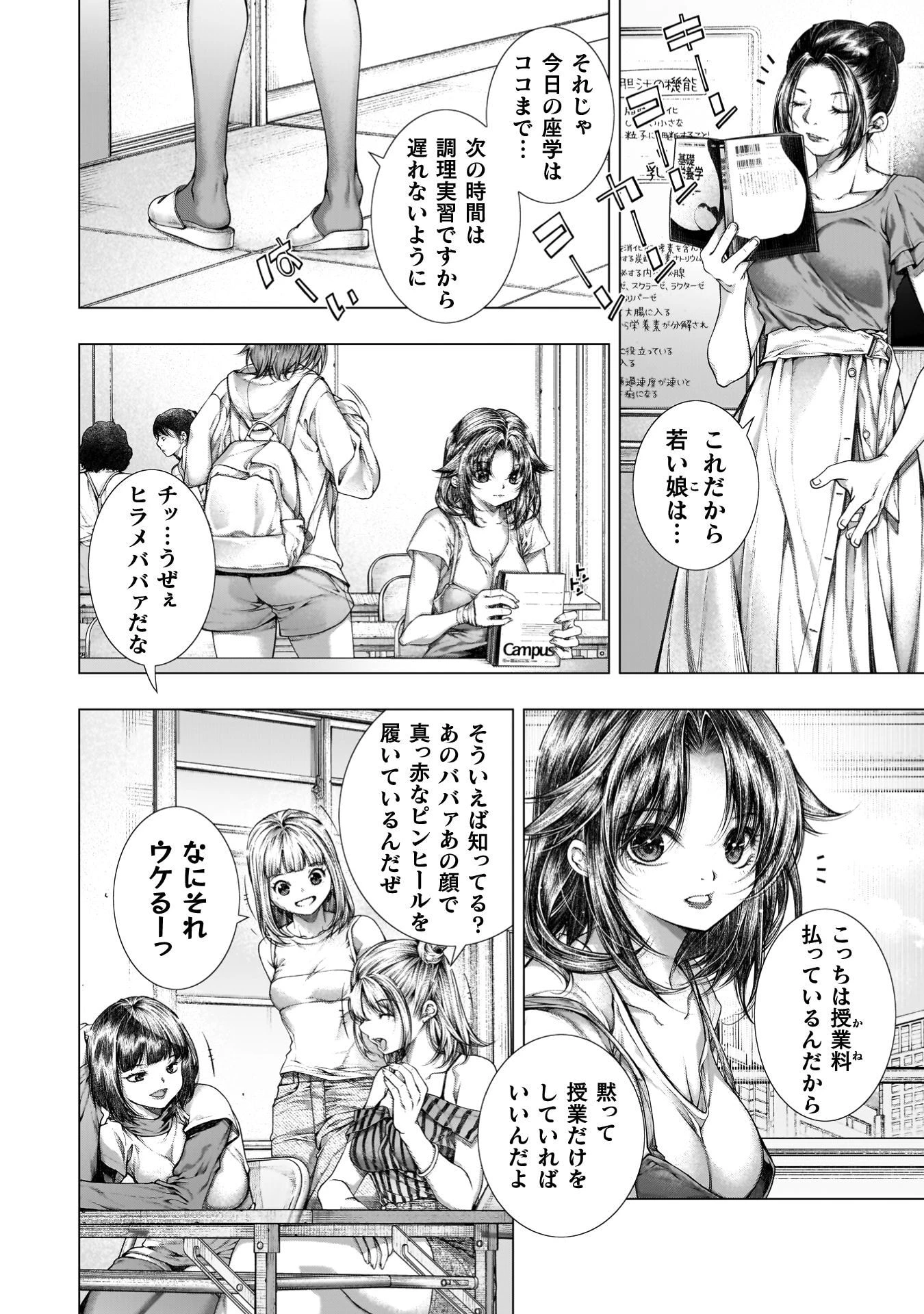 恋獄島～極地恋愛～ 第42話 - 11