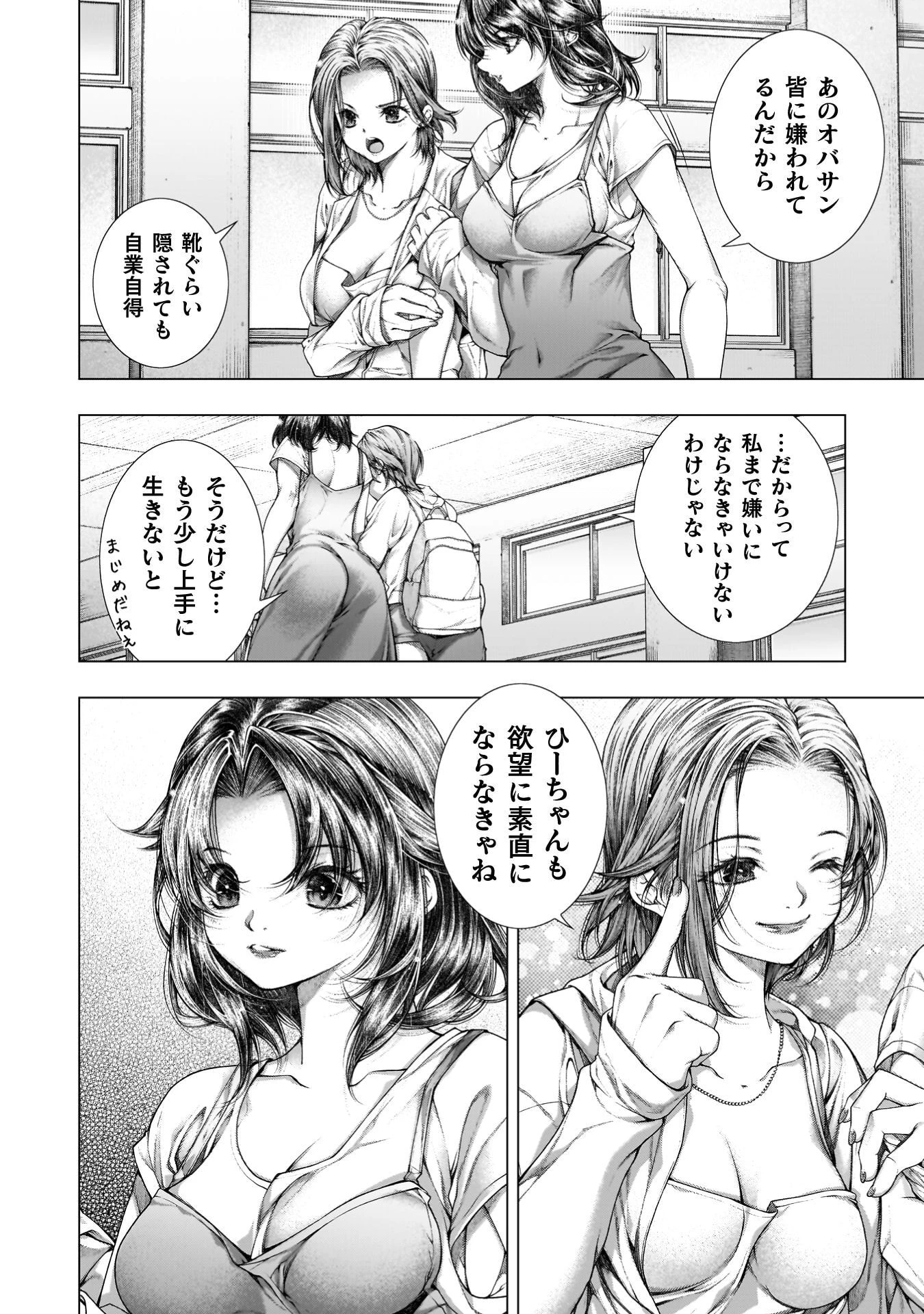 恋獄島～極地恋愛～ 第42話 - 13