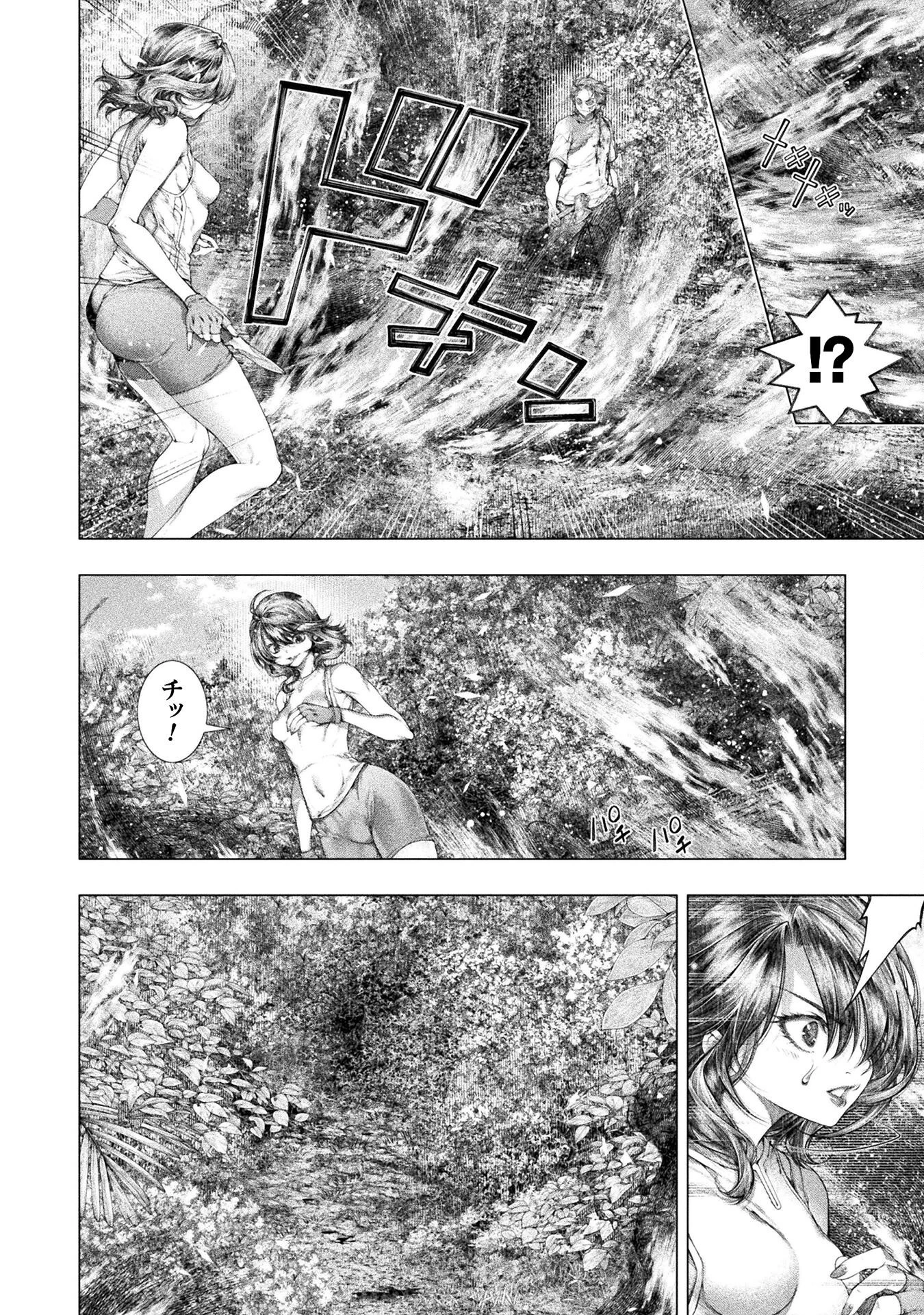 恋獄島～極地恋愛～ 第38話 - 30