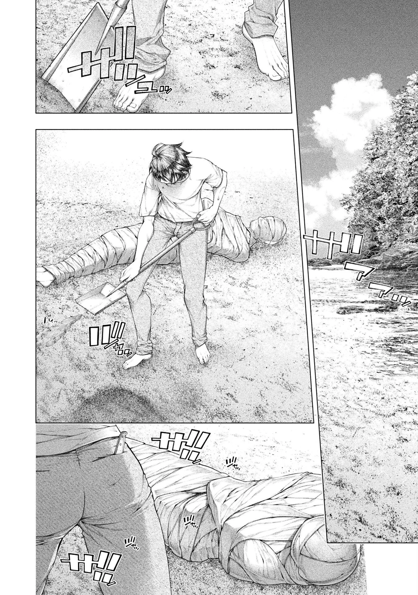 恋獄島～極地恋愛～ 第35話 - 4