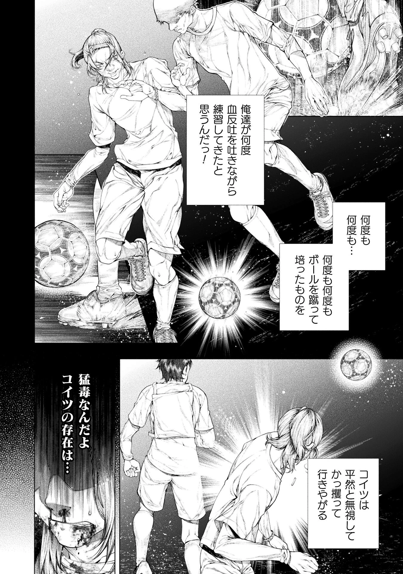 恋獄島～極地恋愛～ 第33話 - 12
