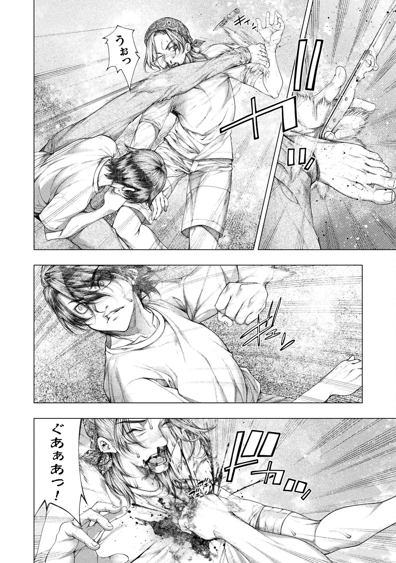 恋獄島～極地恋愛～ 第33話 - 20