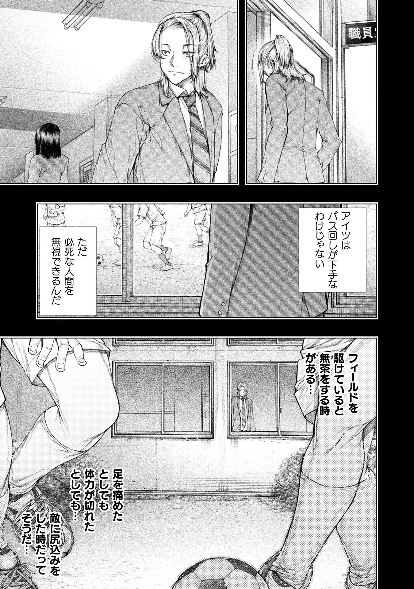 恋獄島～極地恋愛～ 第31話 - 5