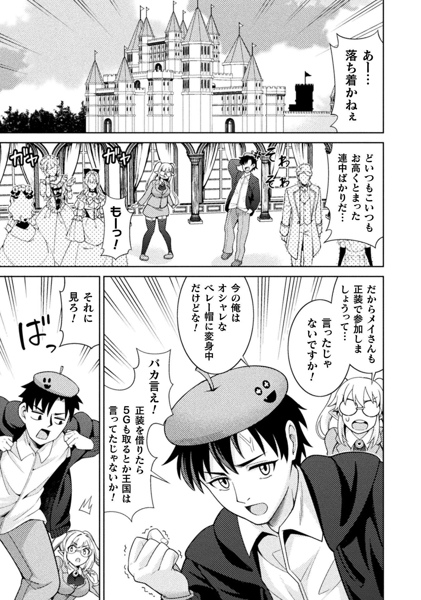 ダンジョン領主の下克上　～いきなりド底辺ダンジョンのマスターにされたゲームデザイナー、ブラック業界を生き抜いた社畜能力で運命を切り開く～ 第4話 - 1