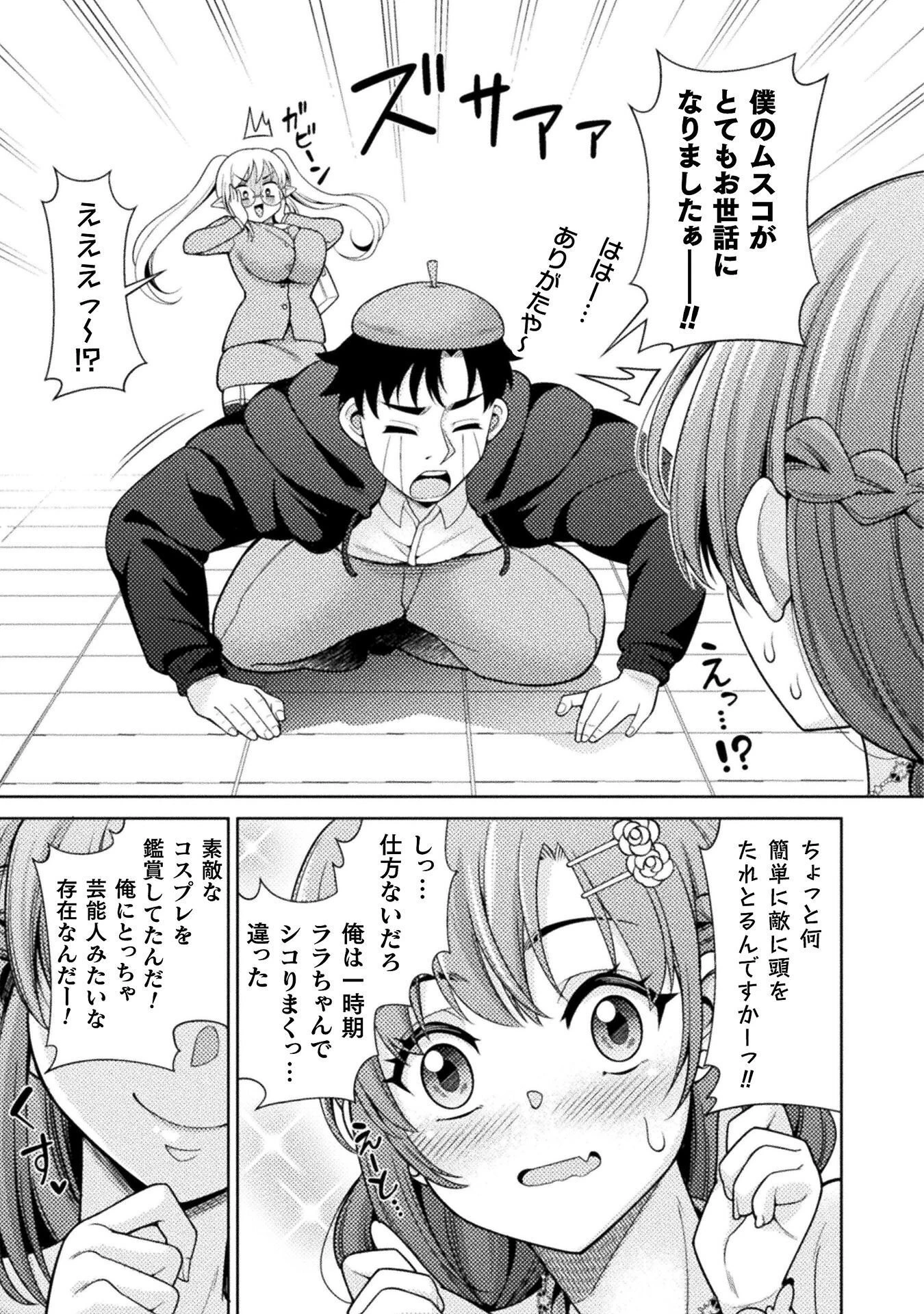 ダンジョン領主の下克上　～いきなりド底辺ダンジョンのマスターにされたゲームデザイナー、ブラック業界を生き抜いた社畜能力で運命を切り開く～ 第4話 - 9