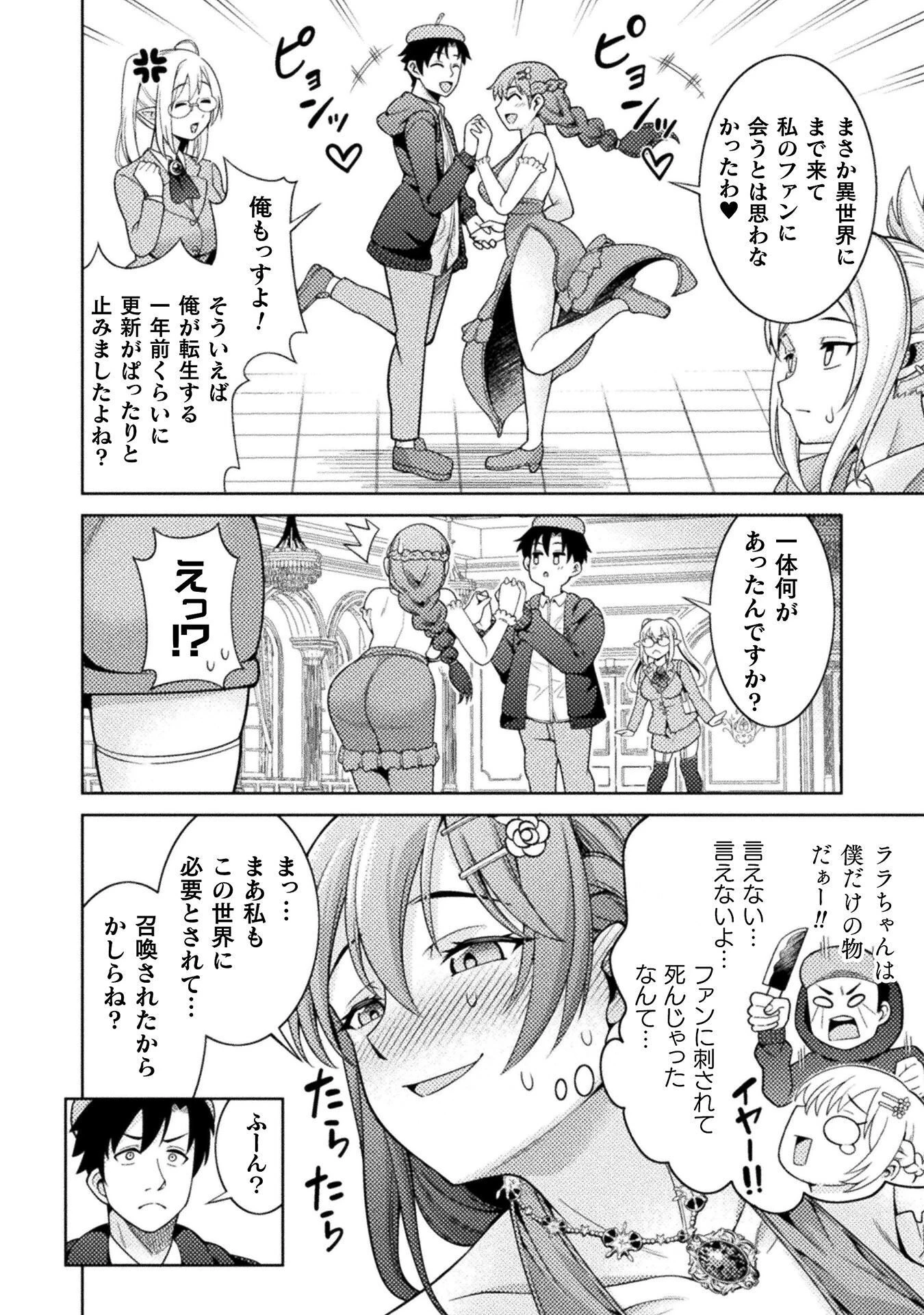 ダンジョン領主の下克上　～いきなりド底辺ダンジョンのマスターにされたゲームデザイナー、ブラック業界を生き抜いた社畜能力で運命を切り開く～ 第4話 - 10