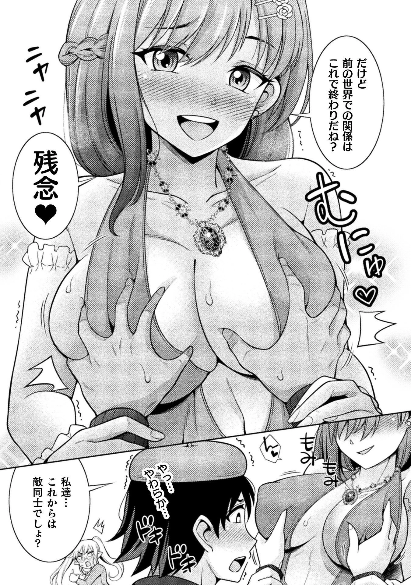 ダンジョン領主の下克上　～いきなりド底辺ダンジョンのマスターにされたゲームデザイナー、ブラック業界を生き抜いた社畜能力で運命を切り開く～ 第4話 - 11