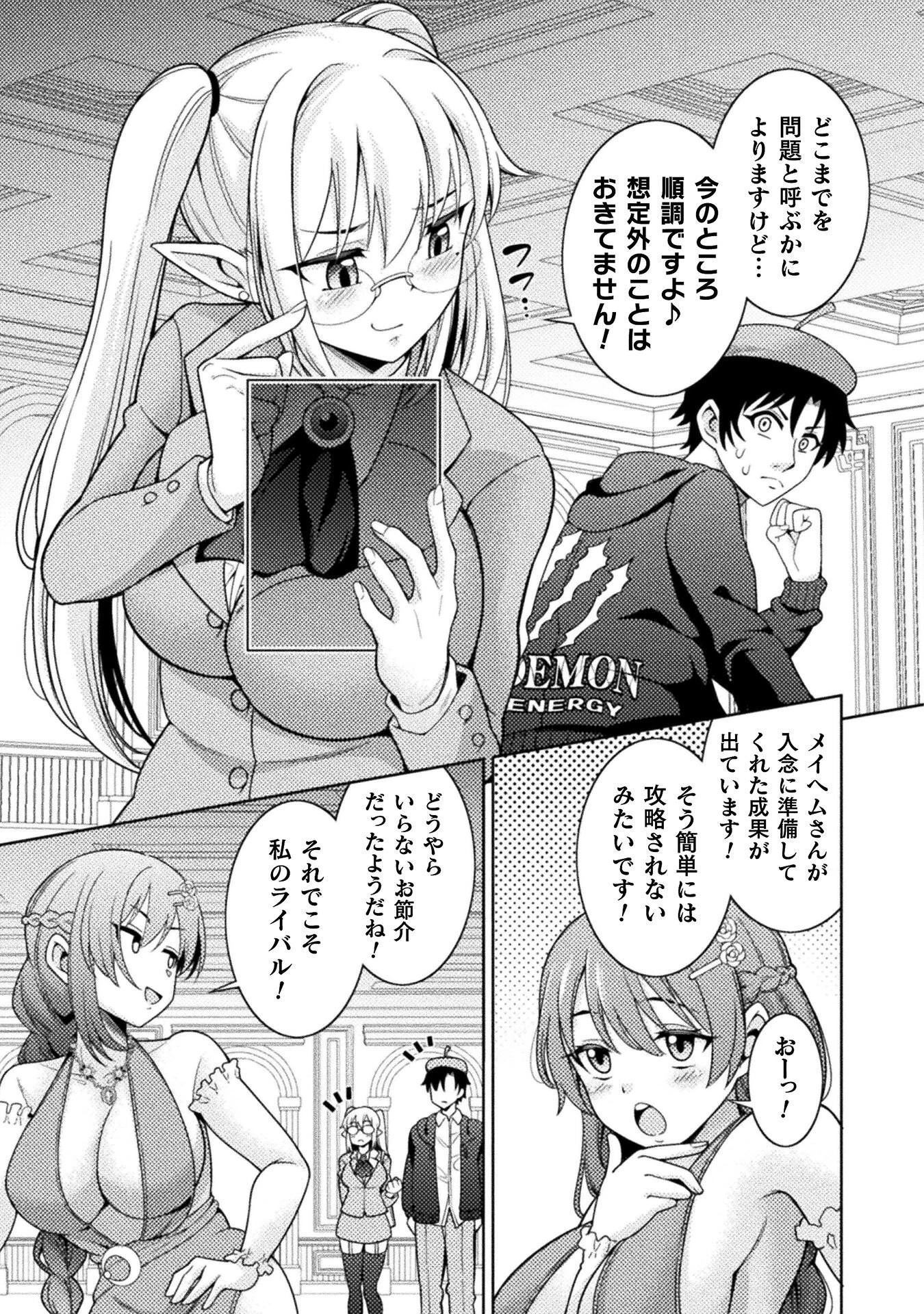 ダンジョン領主の下克上　～いきなりド底辺ダンジョンのマスターにされたゲームデザイナー、ブラック業界を生き抜いた社畜能力で運命を切り開く～ 第4話 - 15