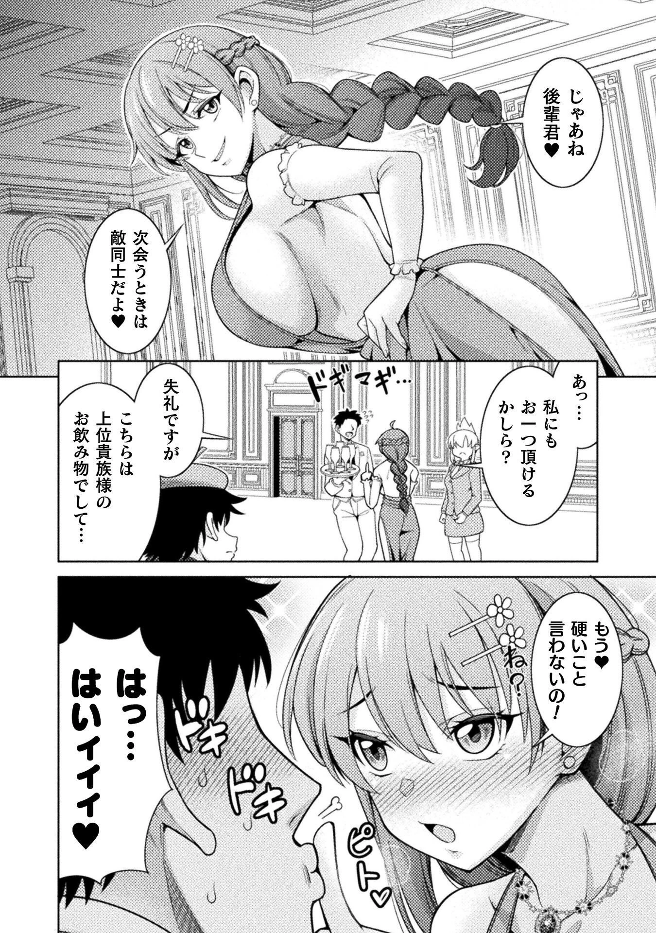 ダンジョン領主の下克上　～いきなりド底辺ダンジョンのマスターにされたゲームデザイナー、ブラック業界を生き抜いた社畜能力で運命を切り開く～ 第4話 - 16