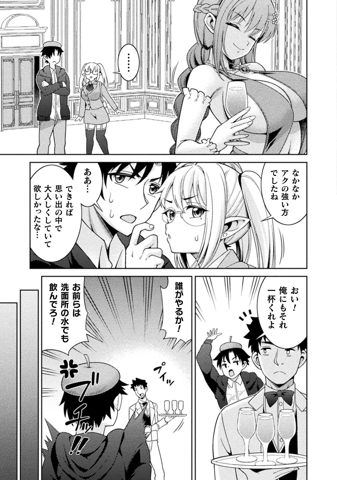 ダンジョン領主の下克上　～いきなりド底辺ダンジョンのマスターにされたゲームデザイナー、ブラック業界を生き抜いた社畜能力で運命を切り開く～ 第4話 - 17