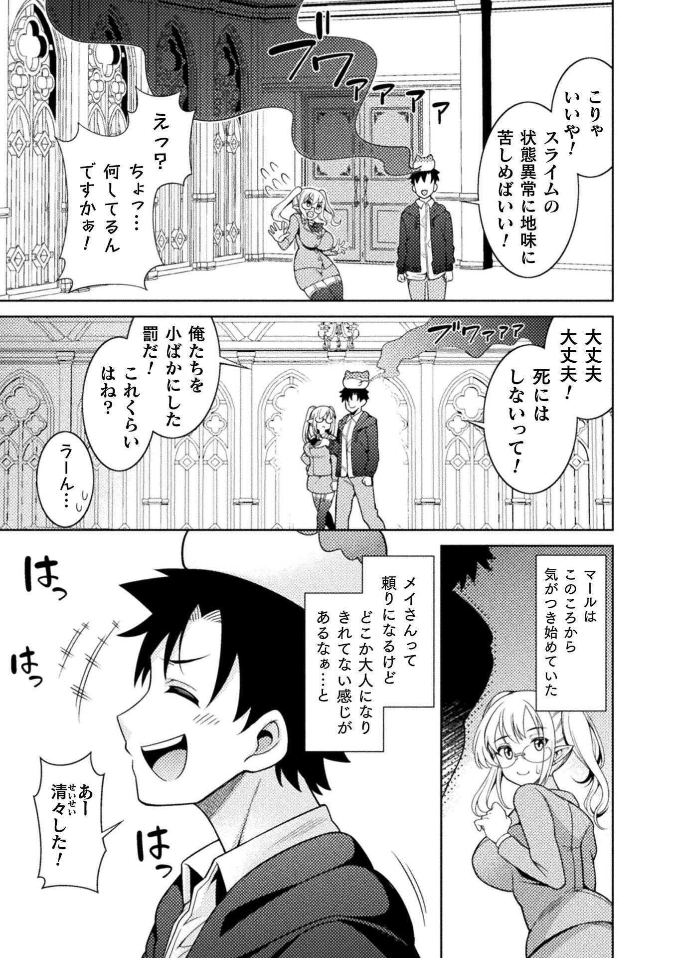 ダンジョン領主の下克上　～いきなりド底辺ダンジョンのマスターにされたゲームデザイナー、ブラック業界を生き抜いた社畜能力で運命を切り開く～ 第4話 - 19