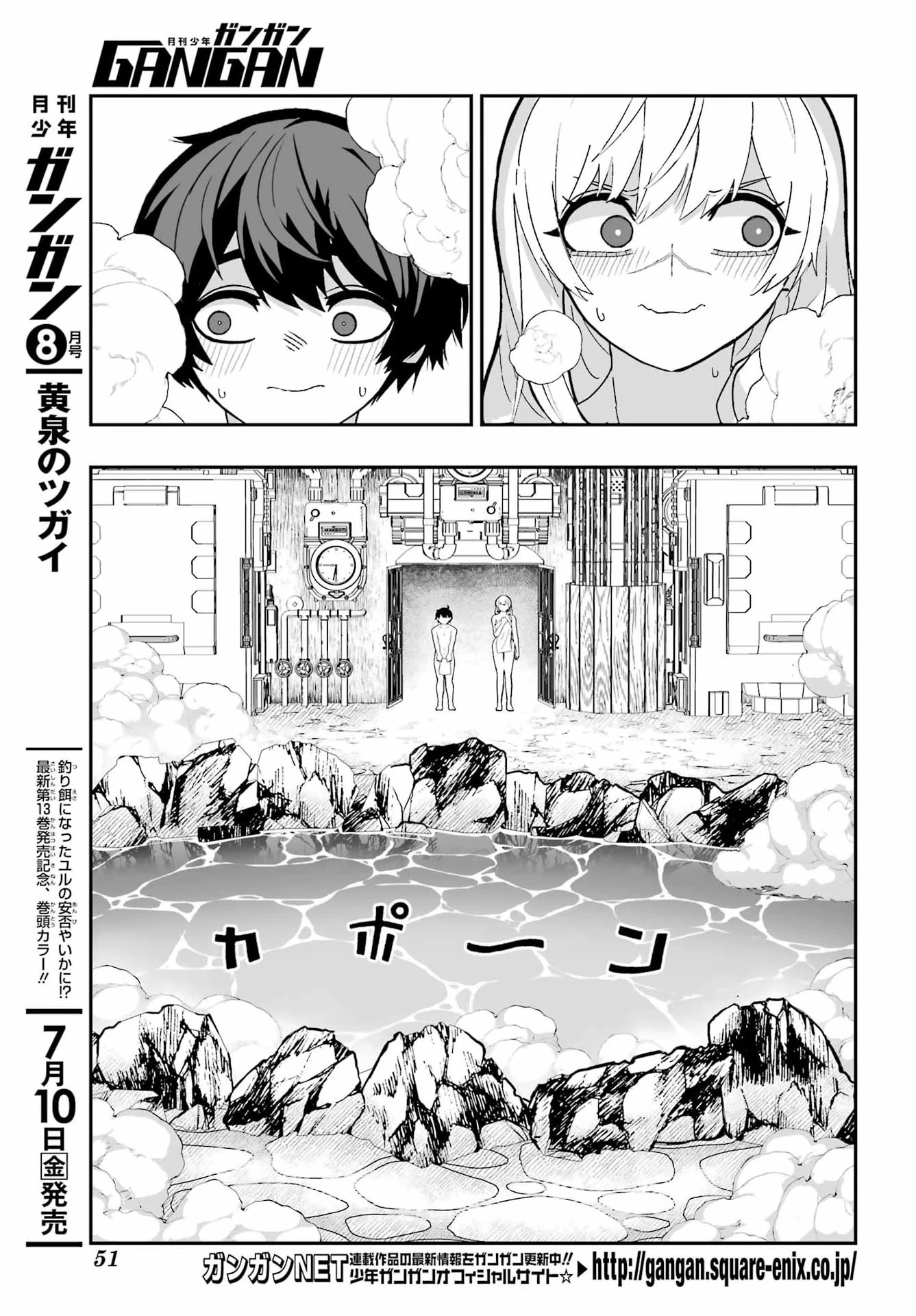 魔女の旦那のつくり方 第3話 - 3