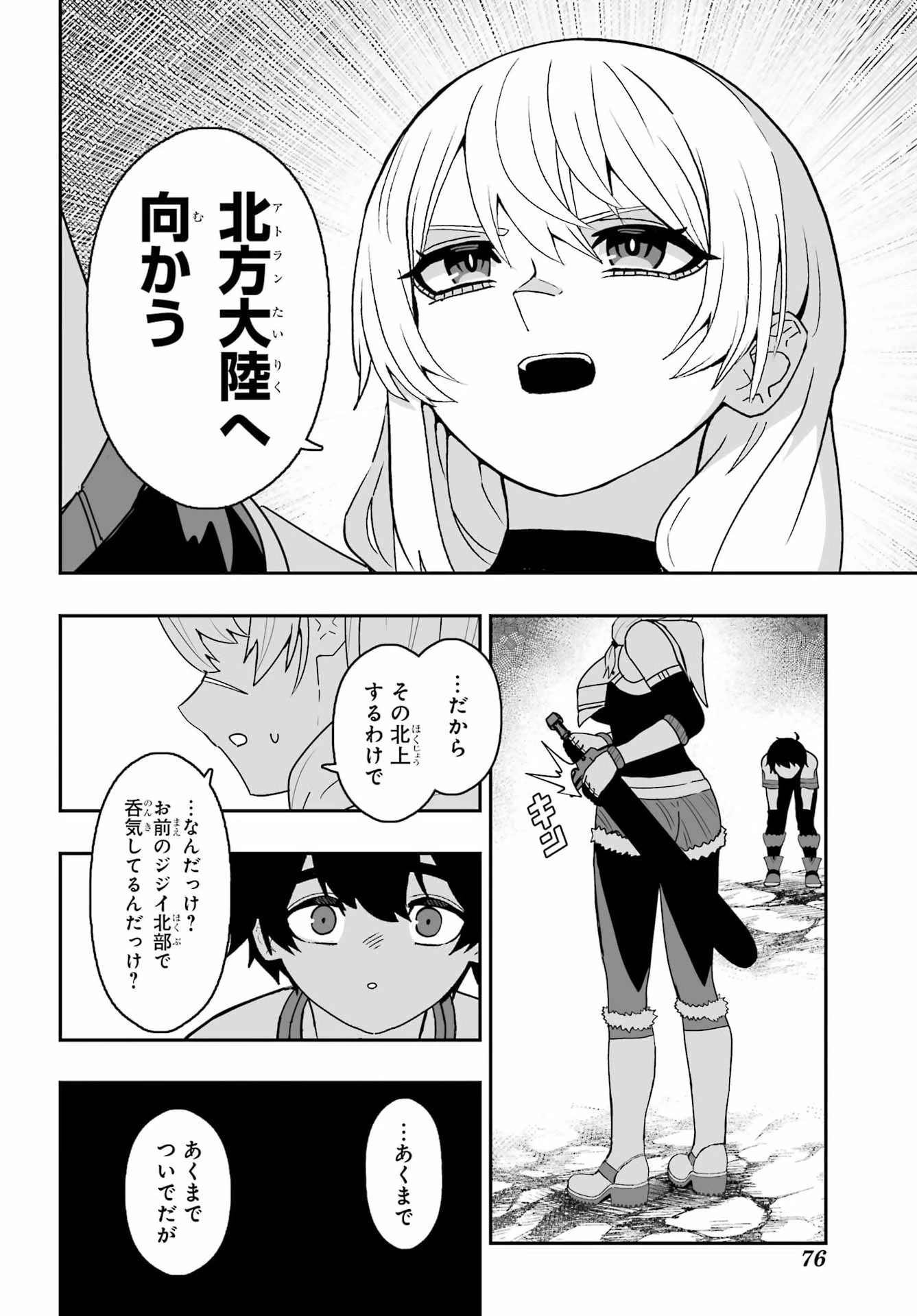 魔女の旦那のつくり方 第3話 - 28