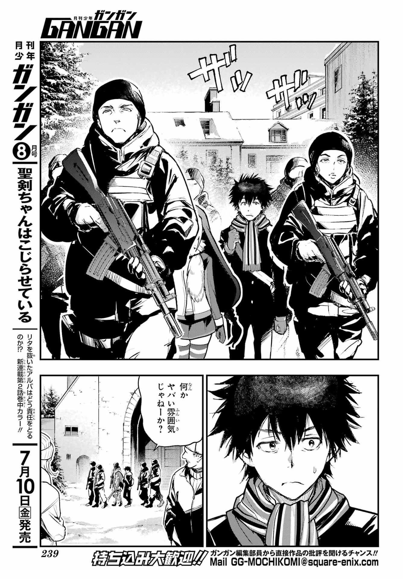 とある魔術の禁書目録 第216話 - 5